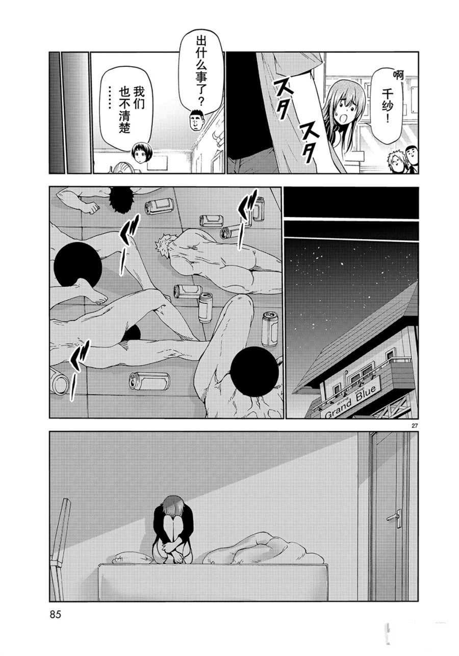 第27页