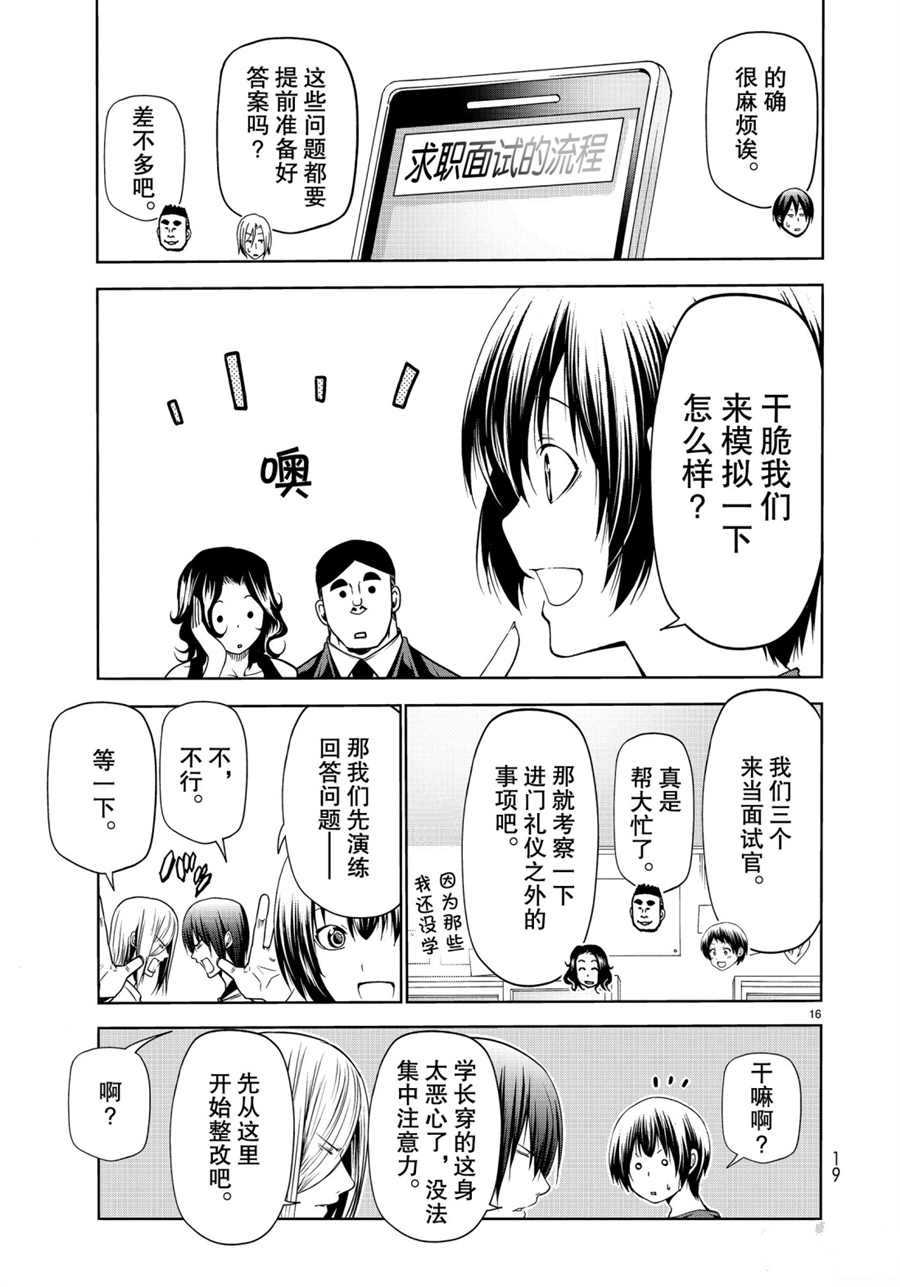 第16页