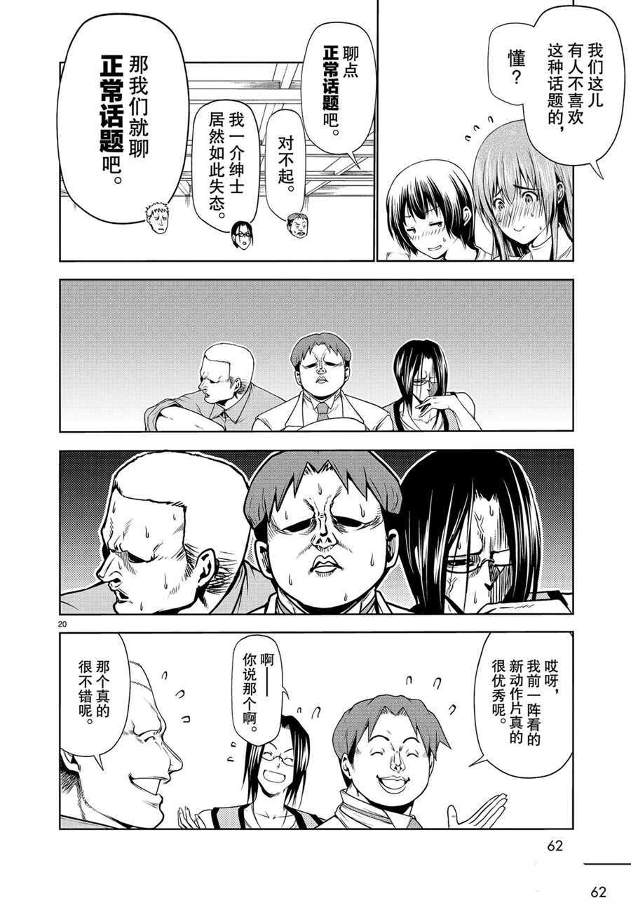 第20页