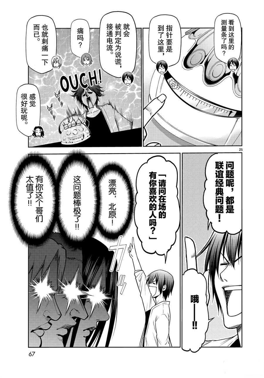 第25页