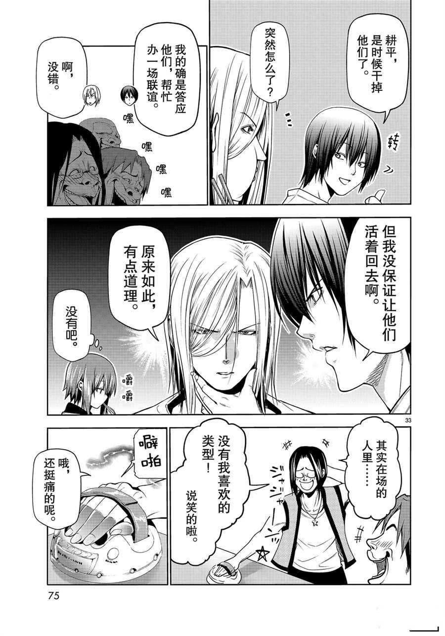 第33页