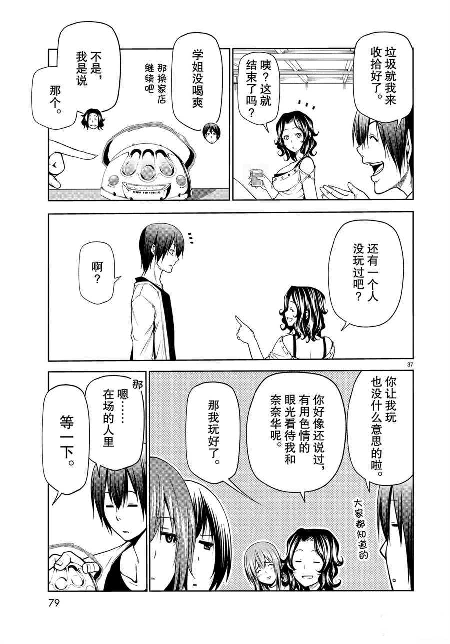 第37页