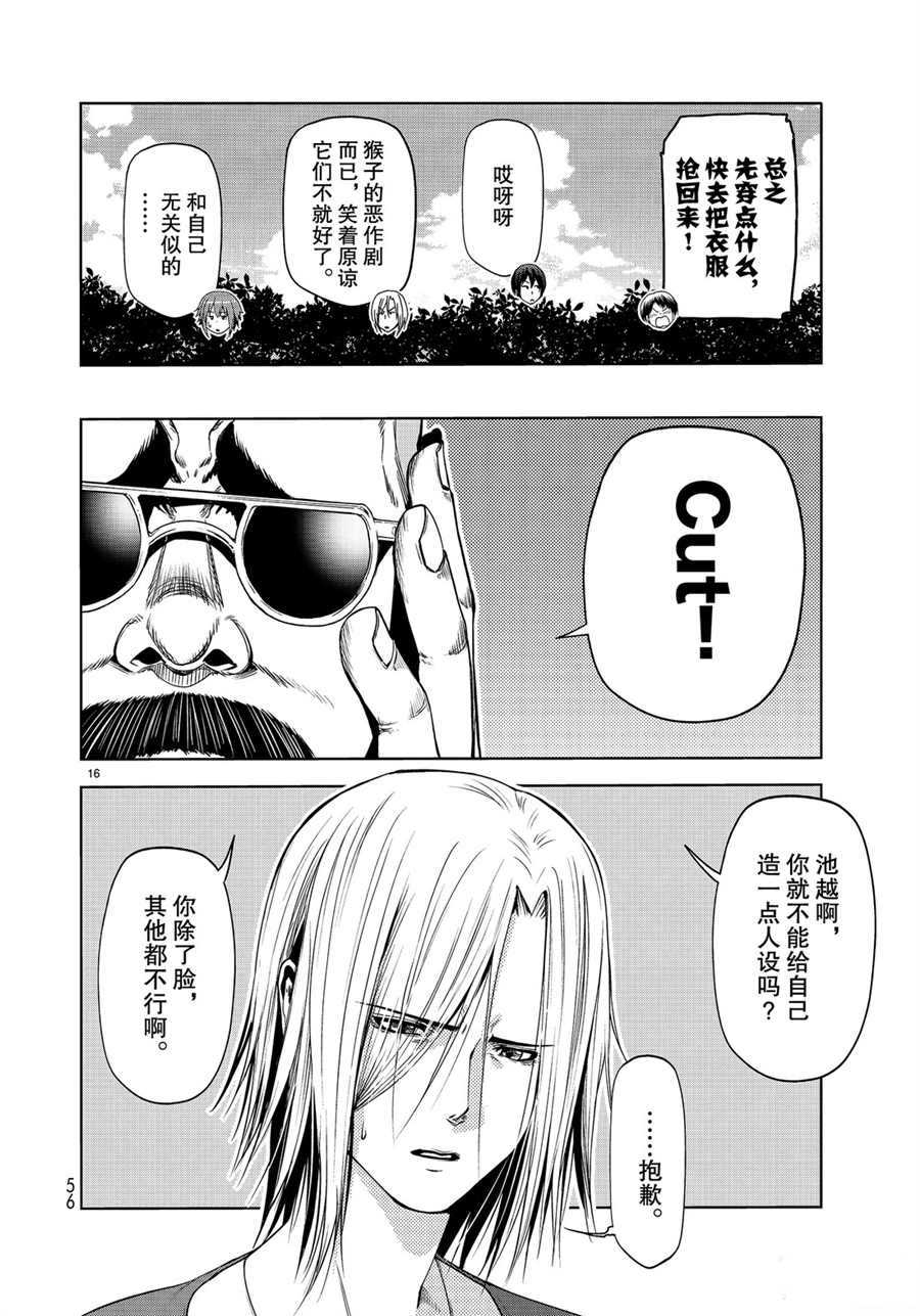 第16页