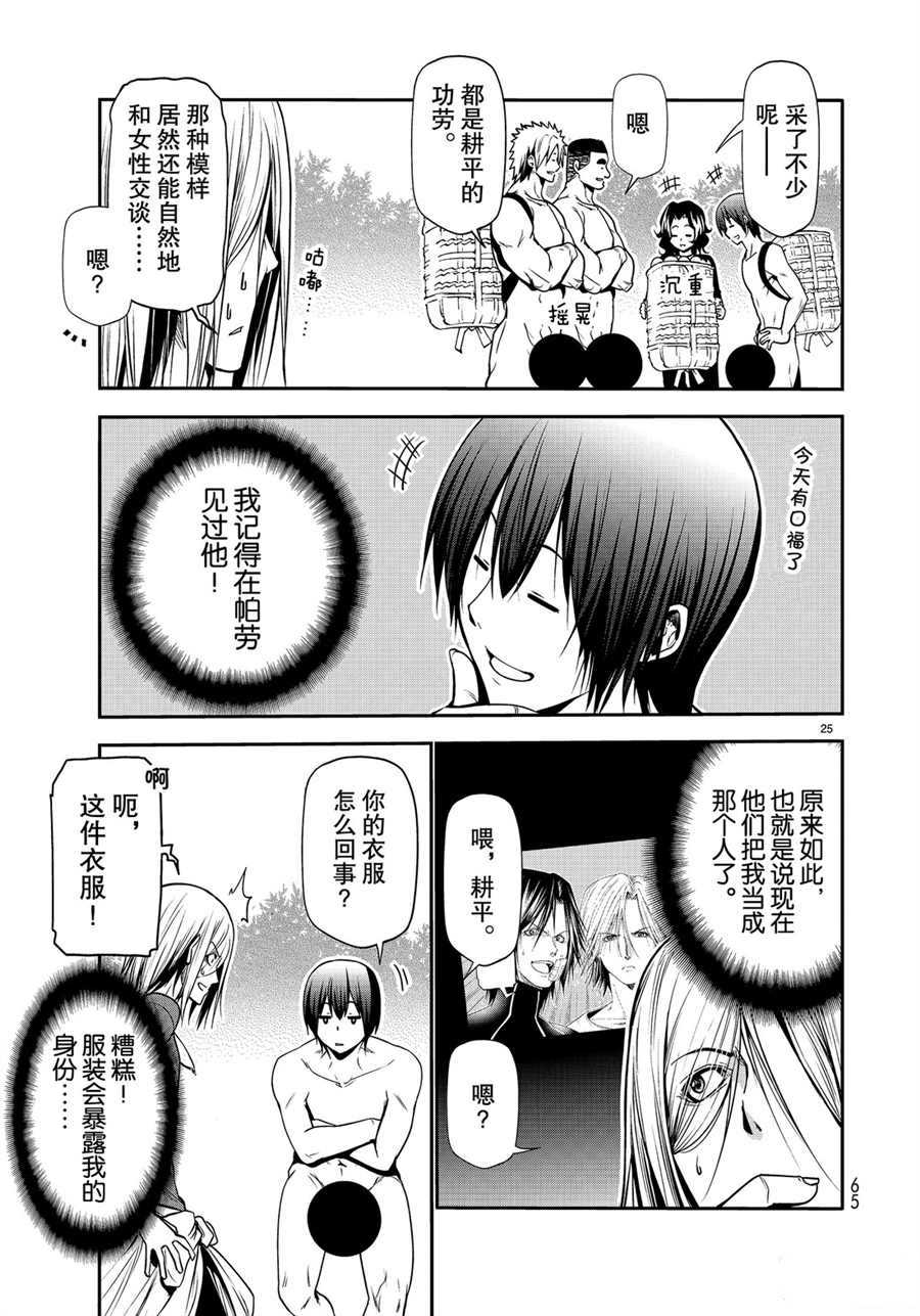 第25页