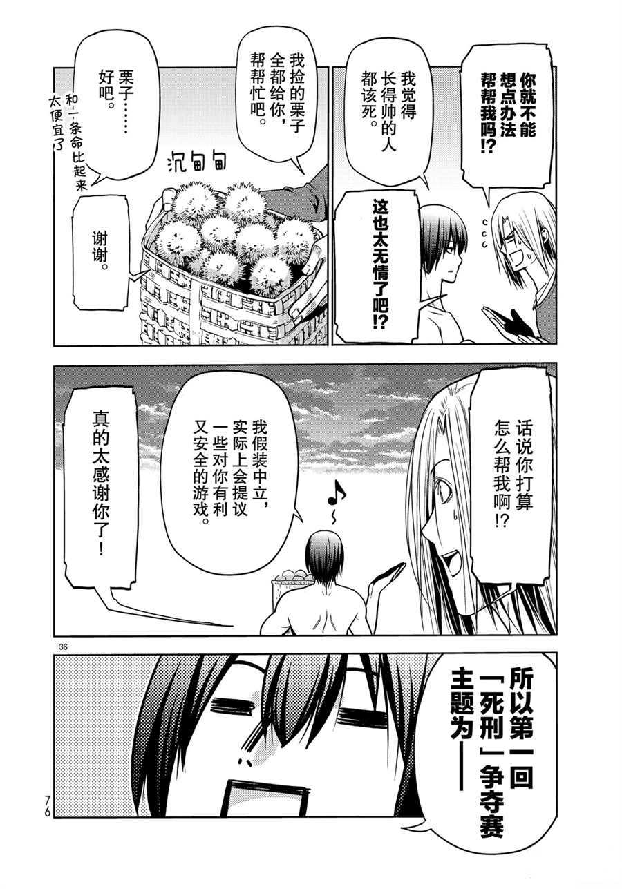 第36页