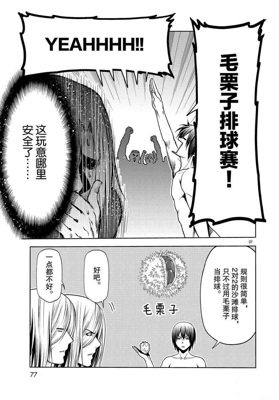 第37页