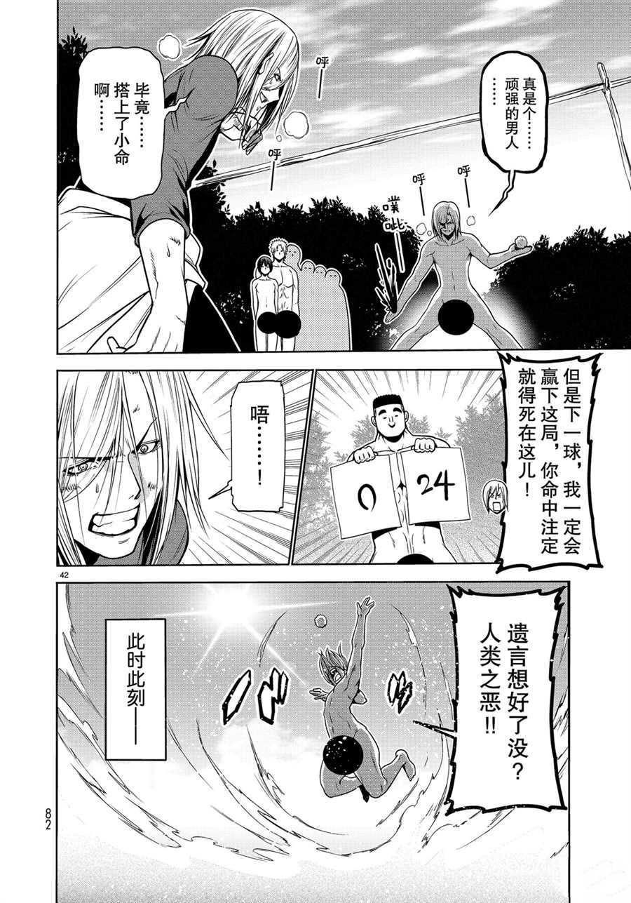 第42页