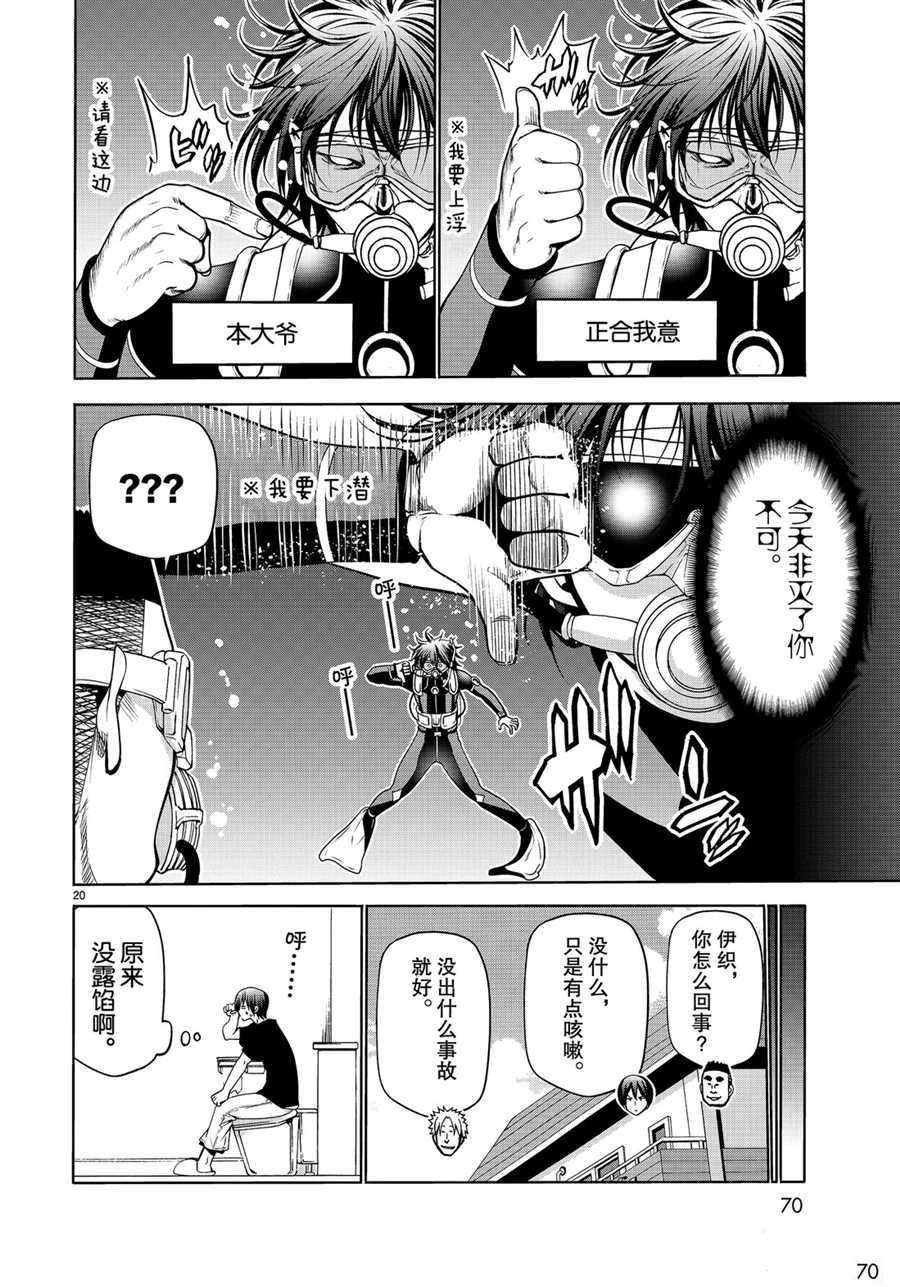 第20页
