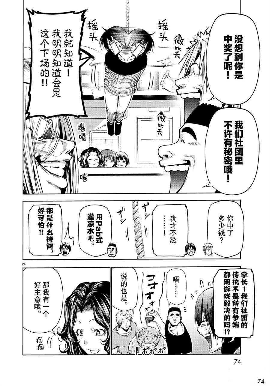 第24页