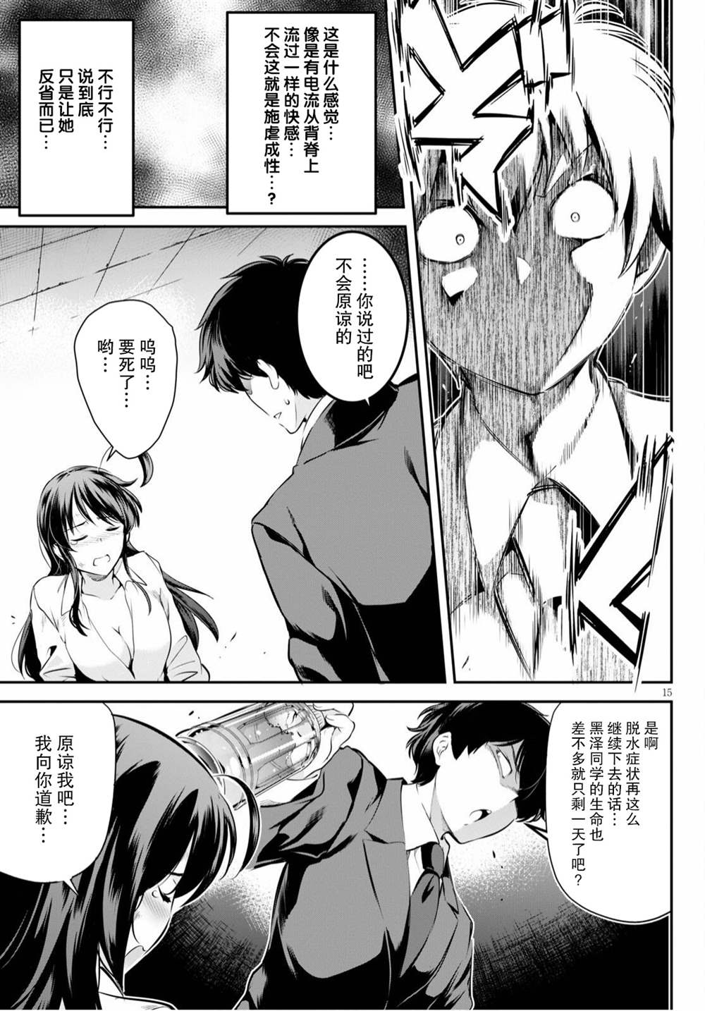 第15页