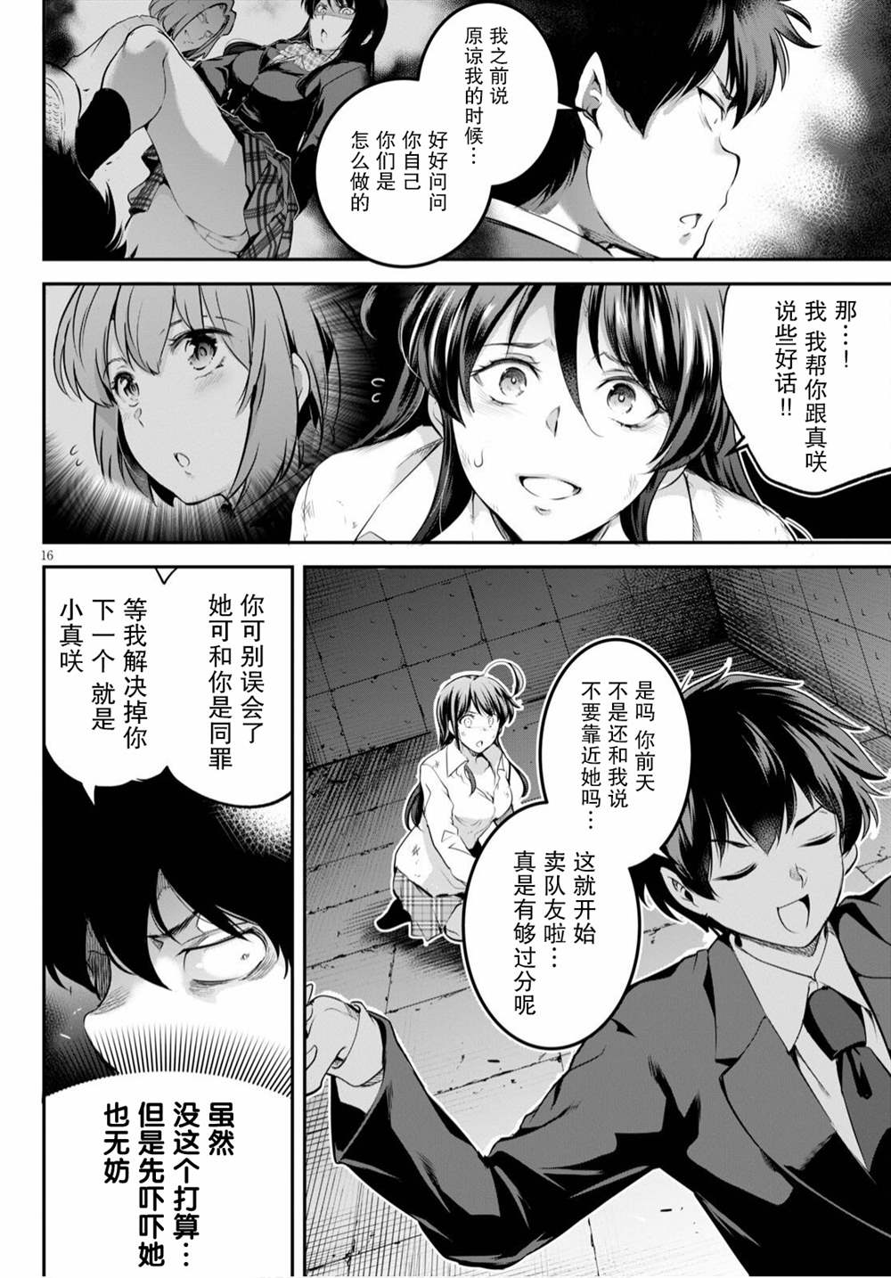 第16页