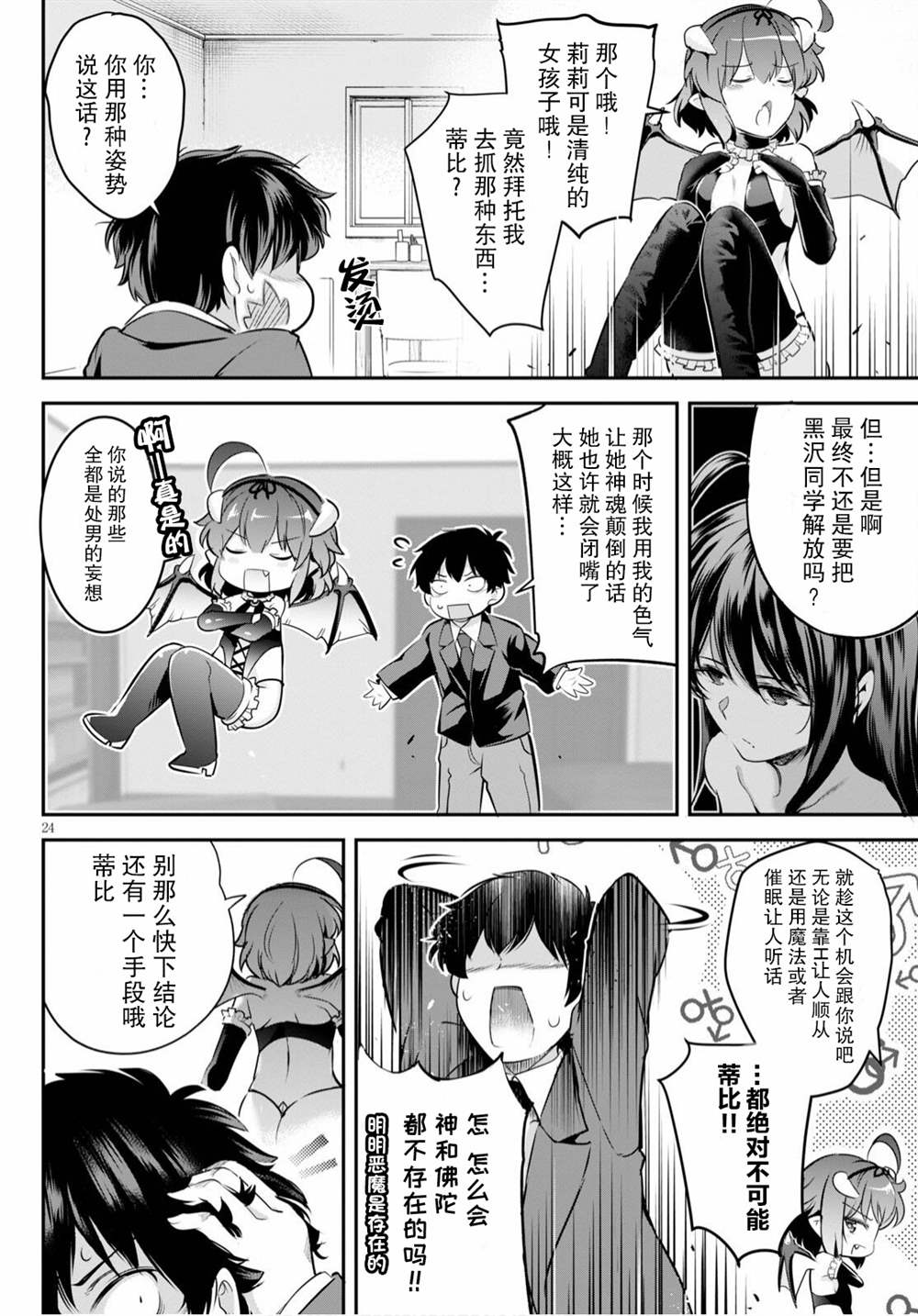 第24页