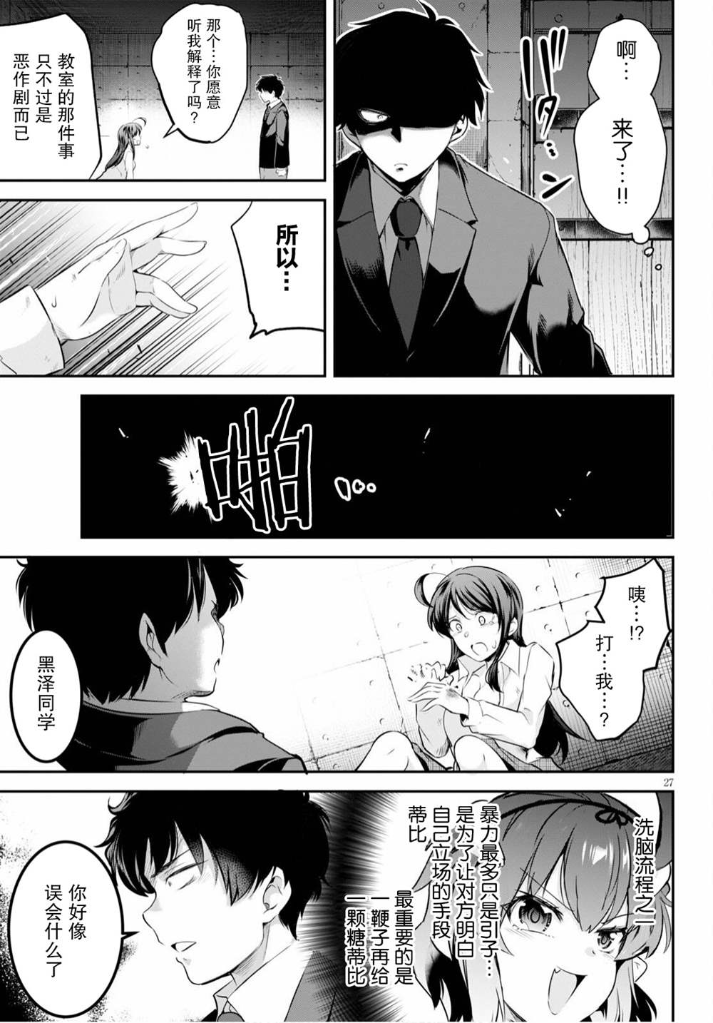 第27页