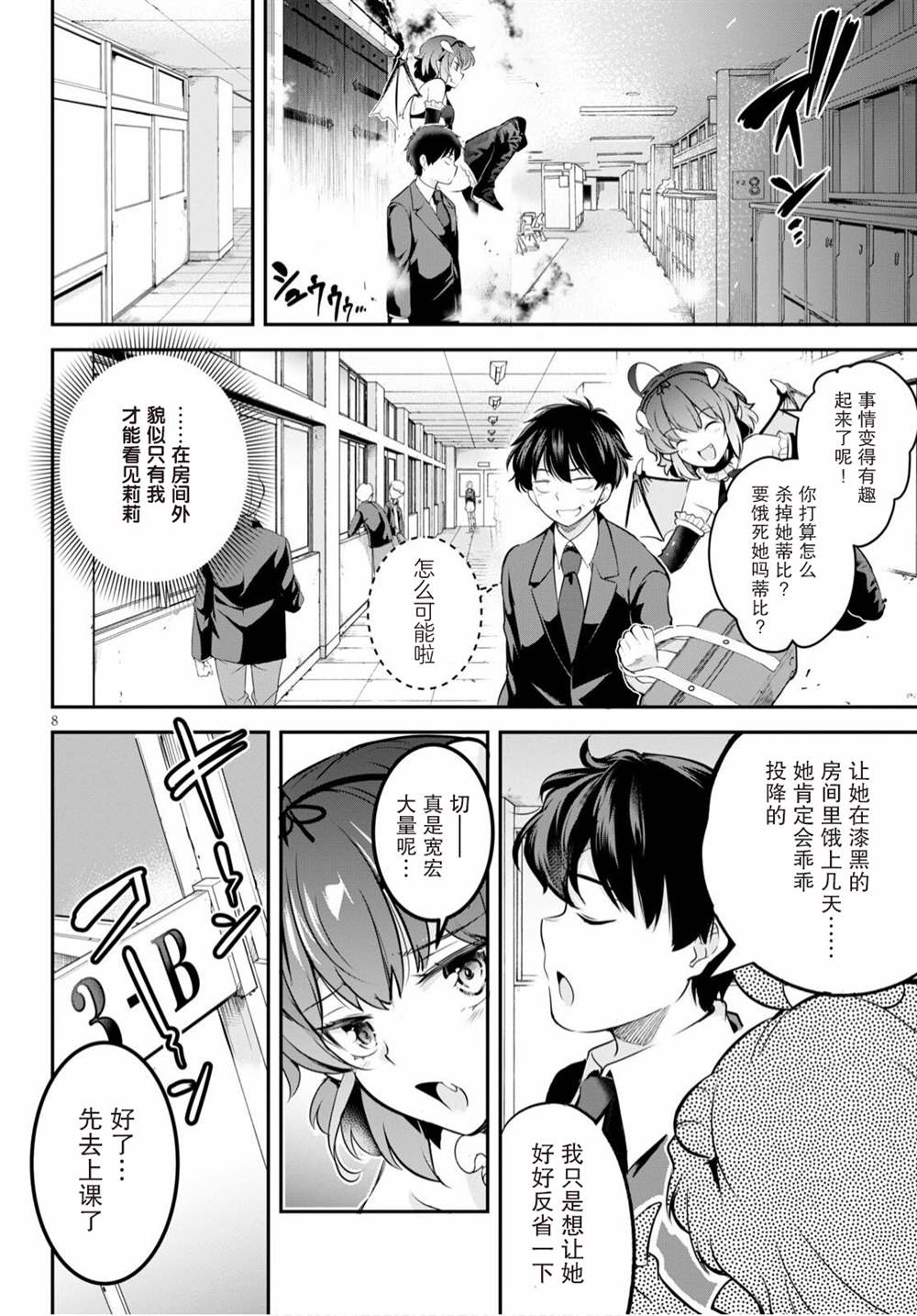 第8页