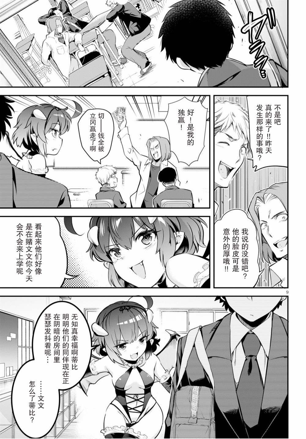 第9页