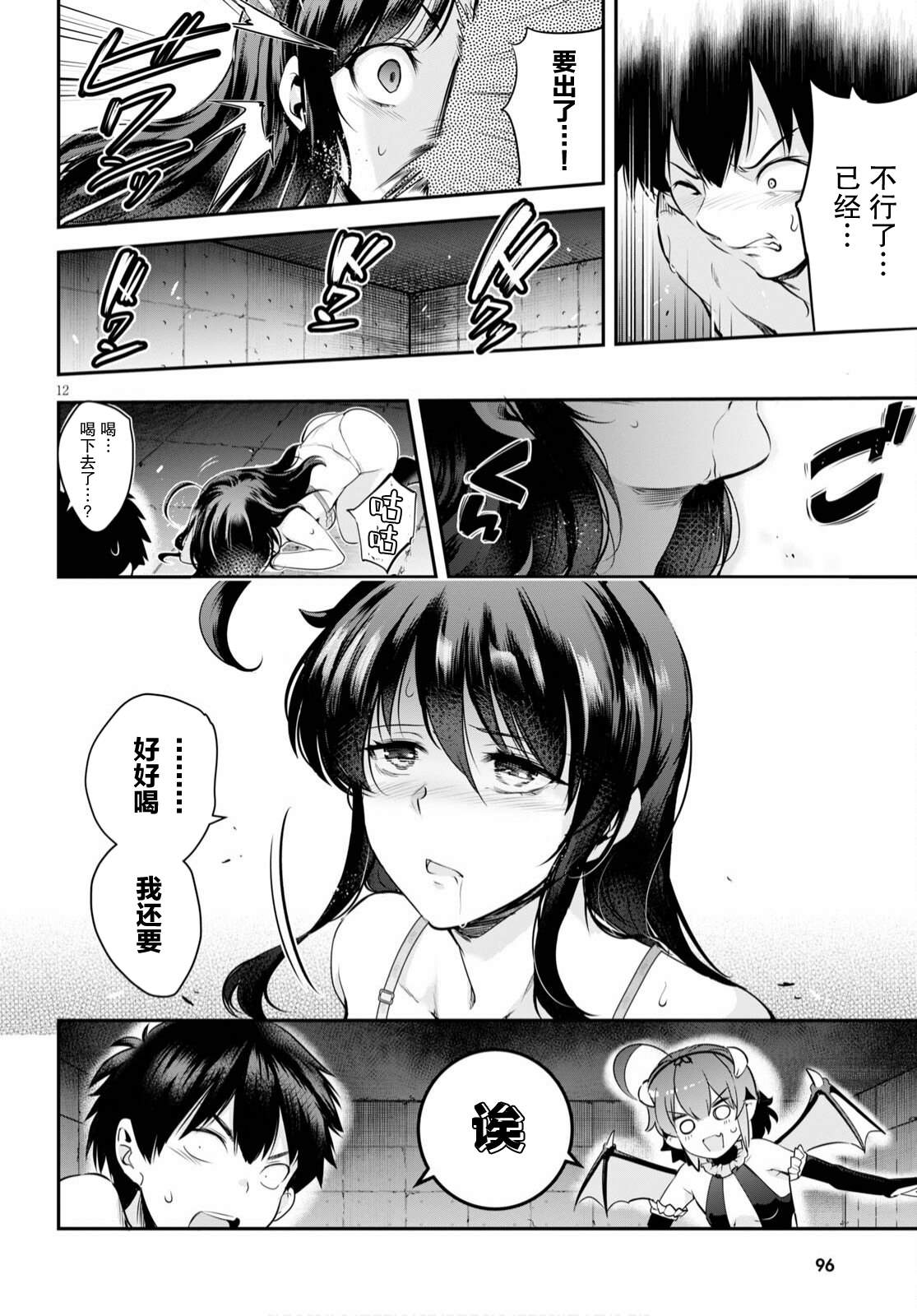 第12页