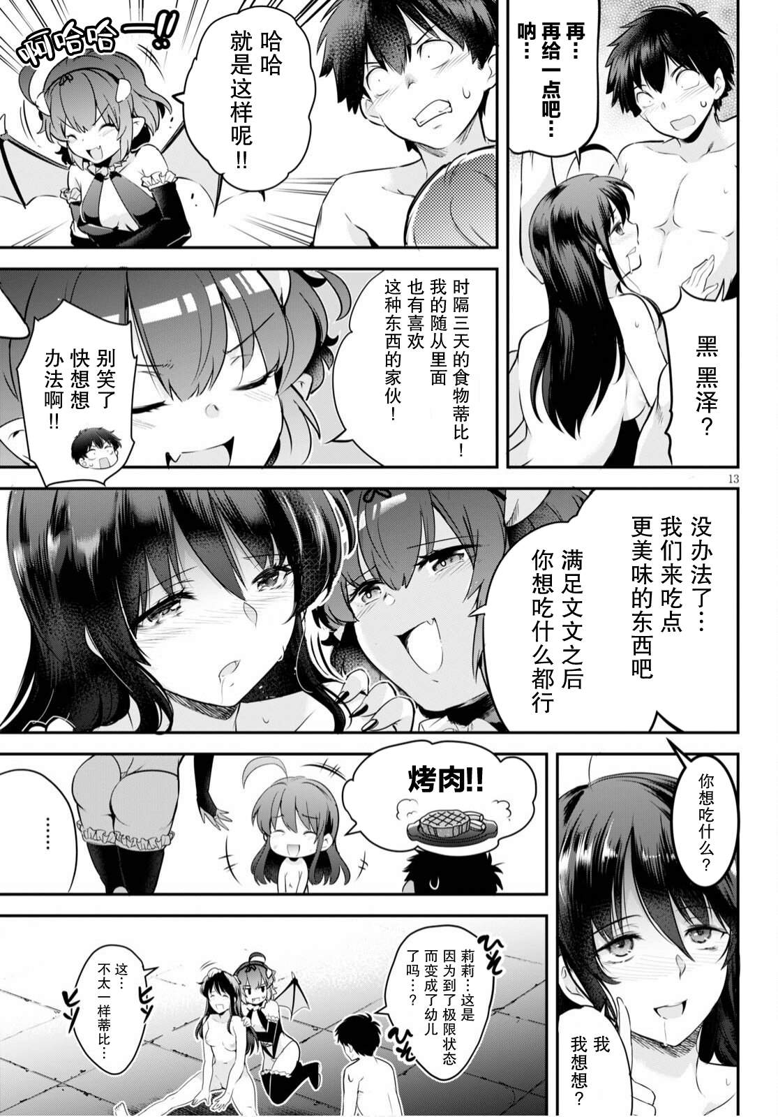 第13页