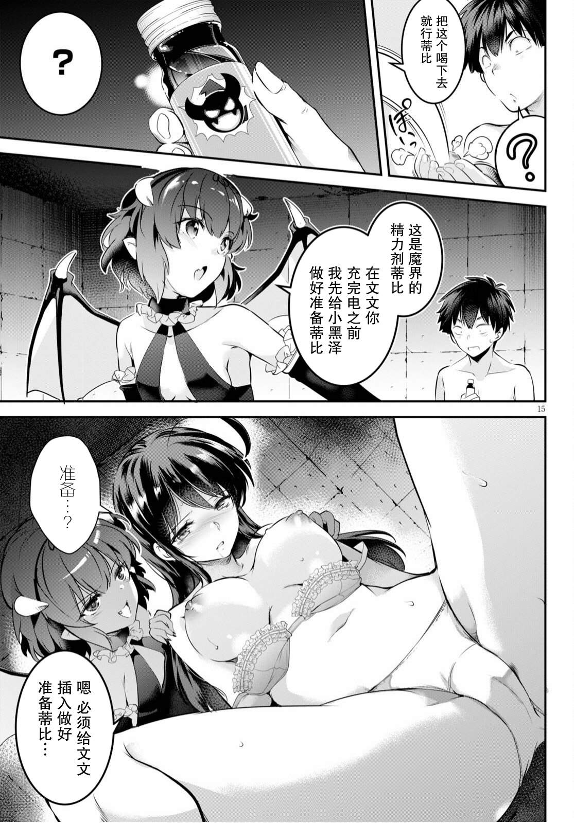第15页