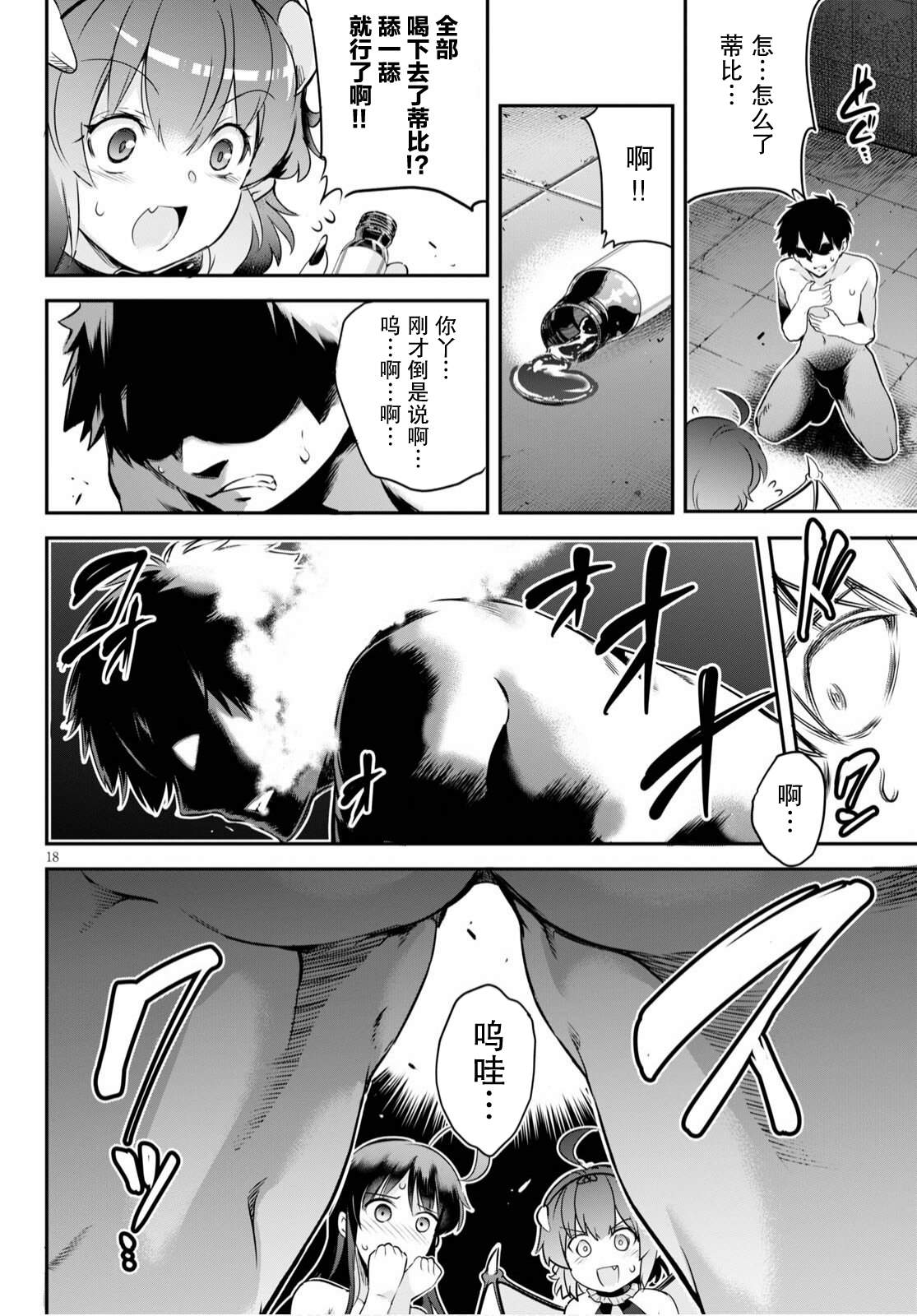 第18页