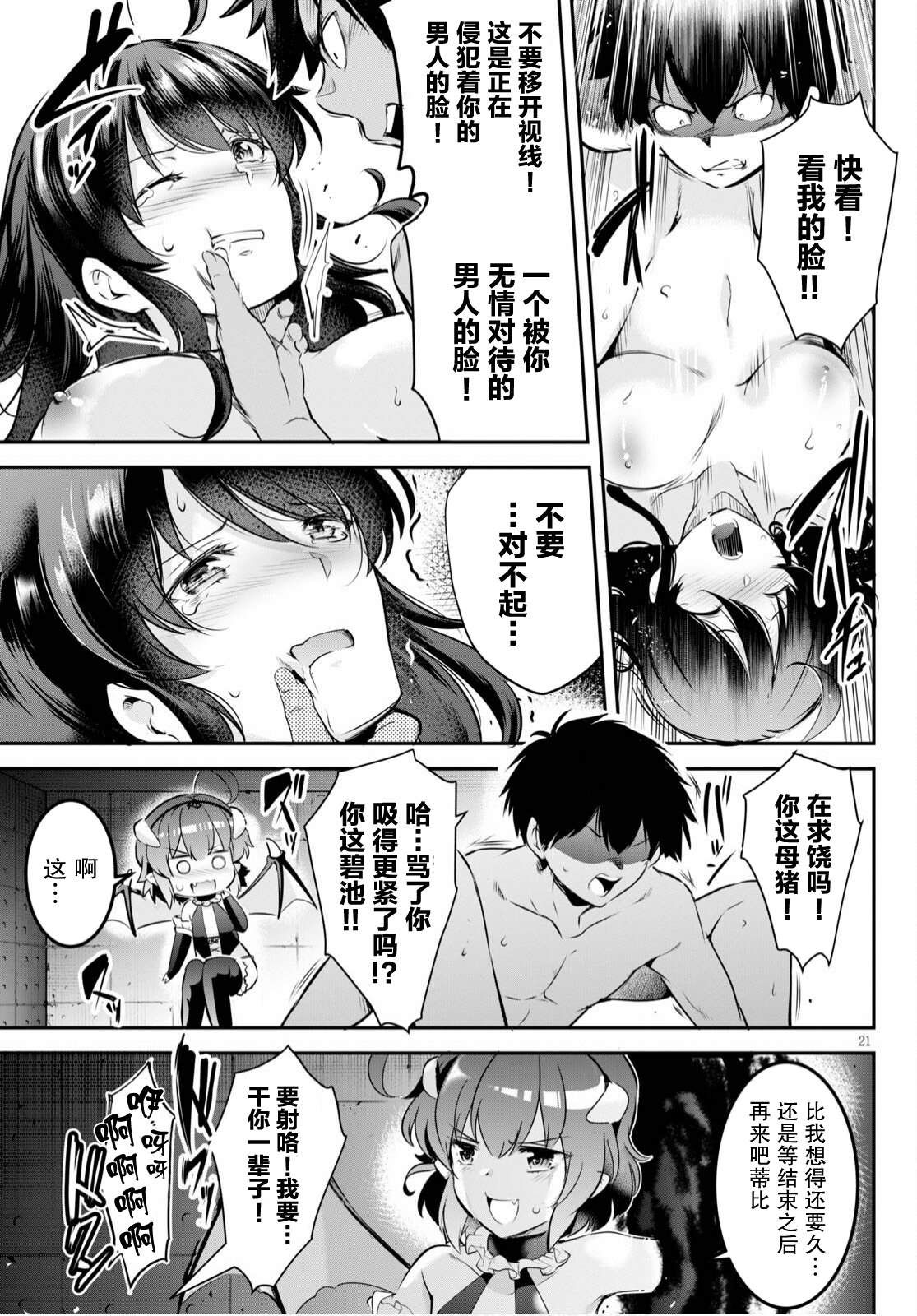 第21页