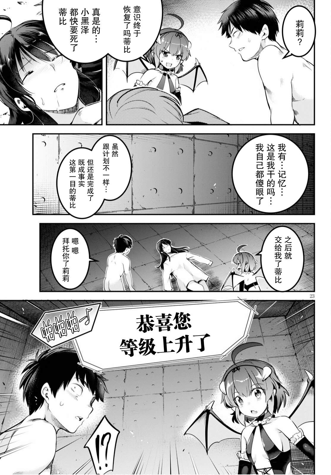 第23页