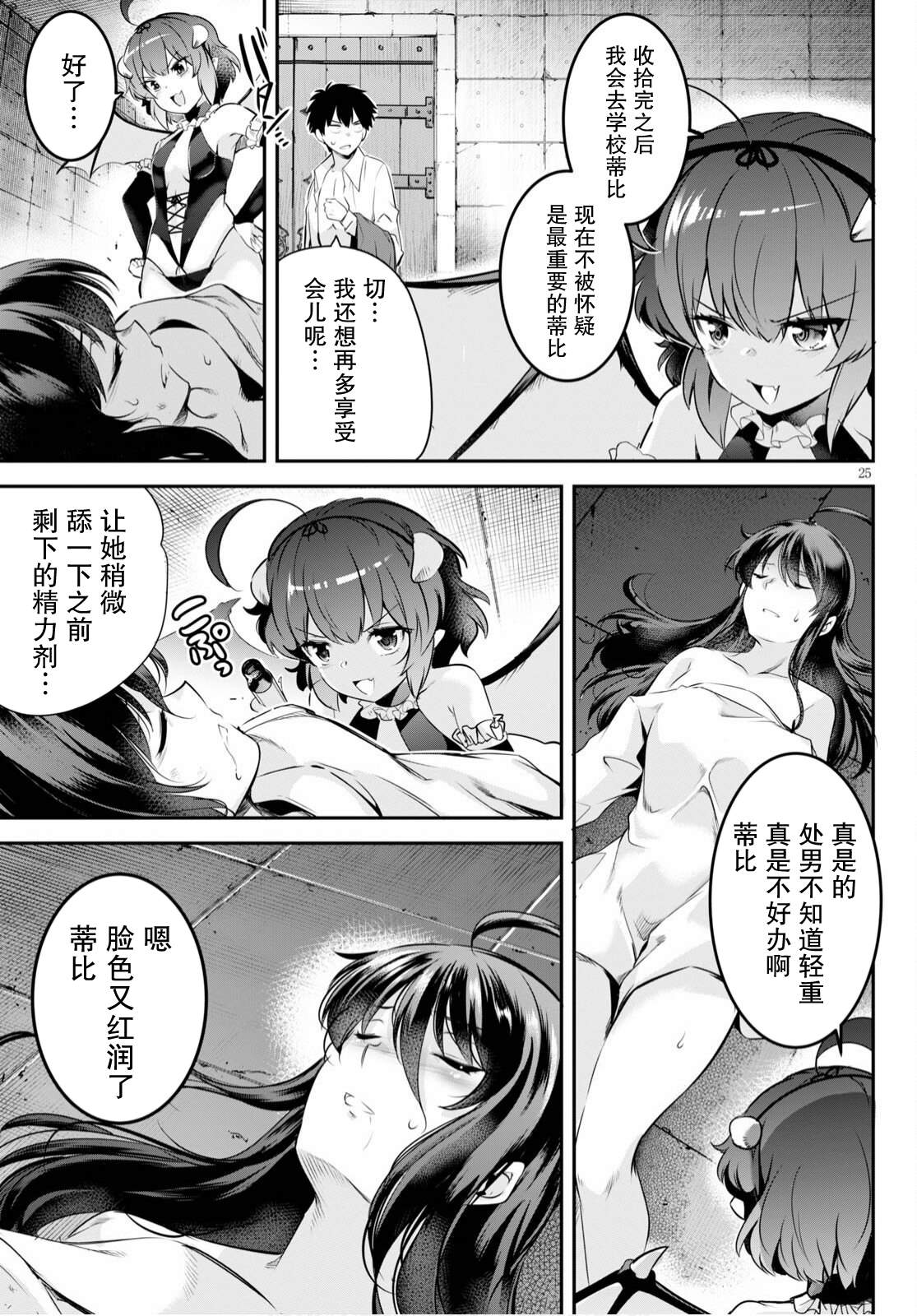 第25页