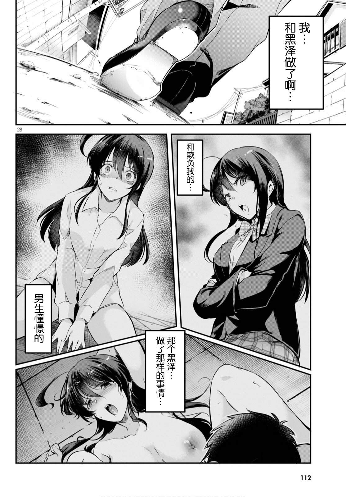 第28页