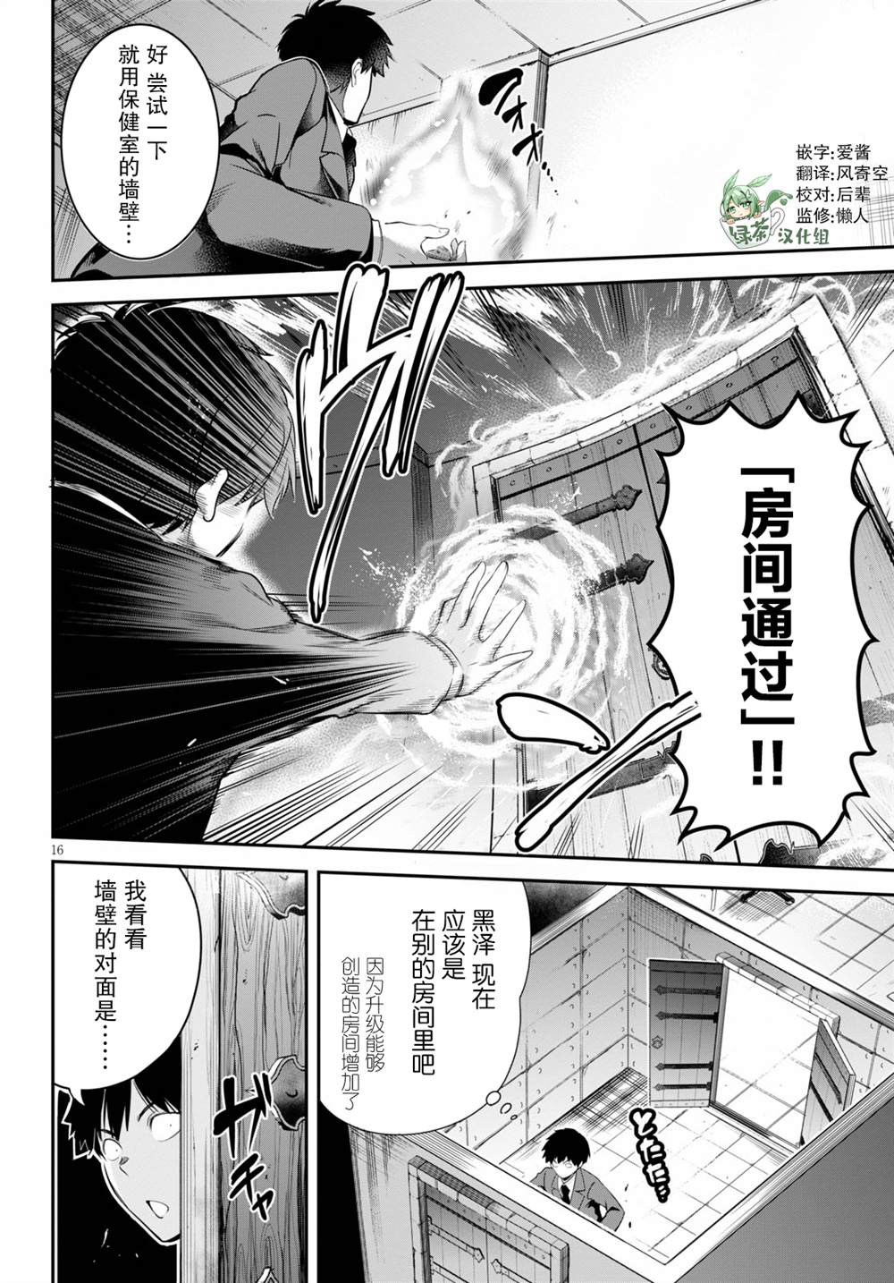 第16页