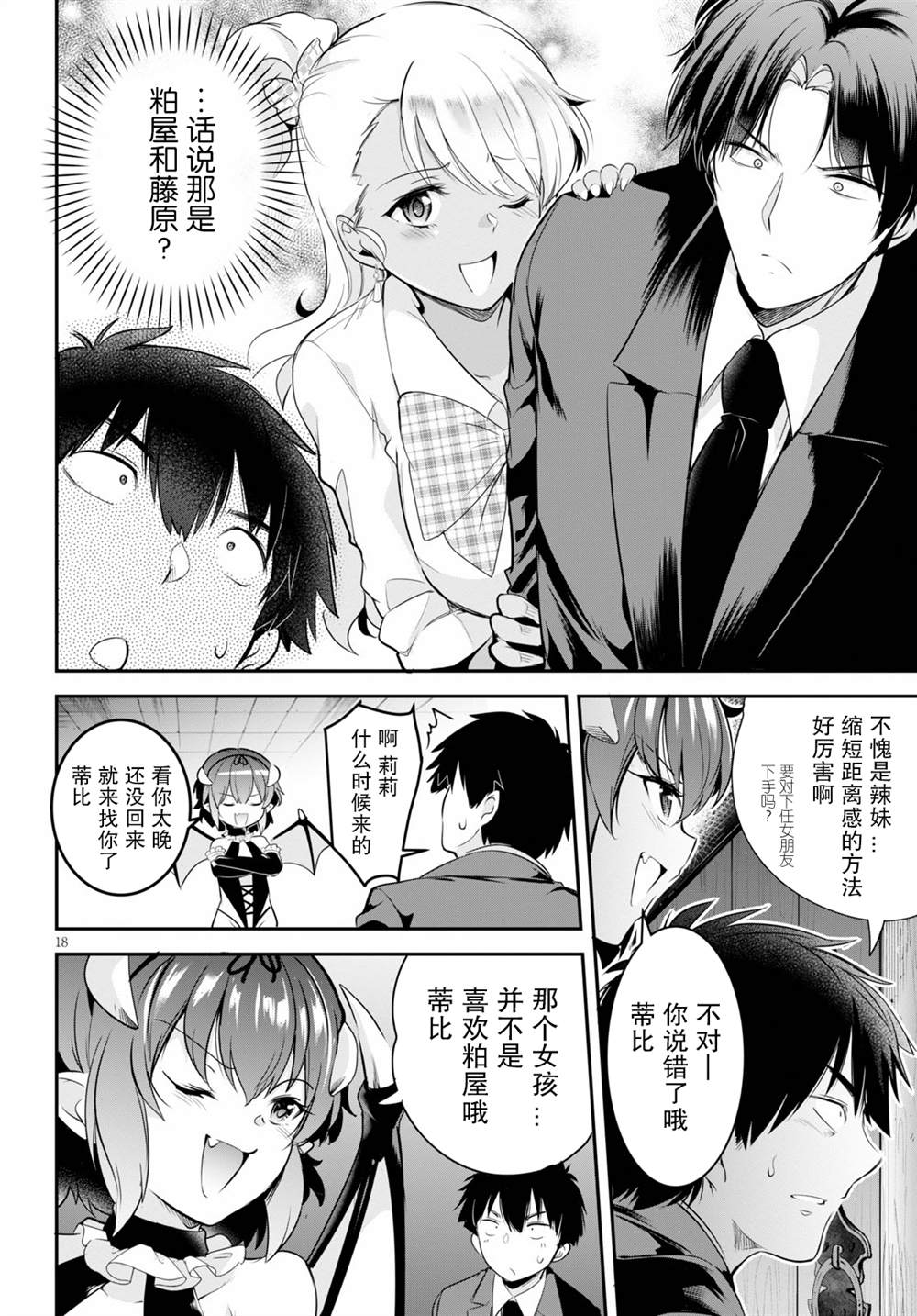 第18页