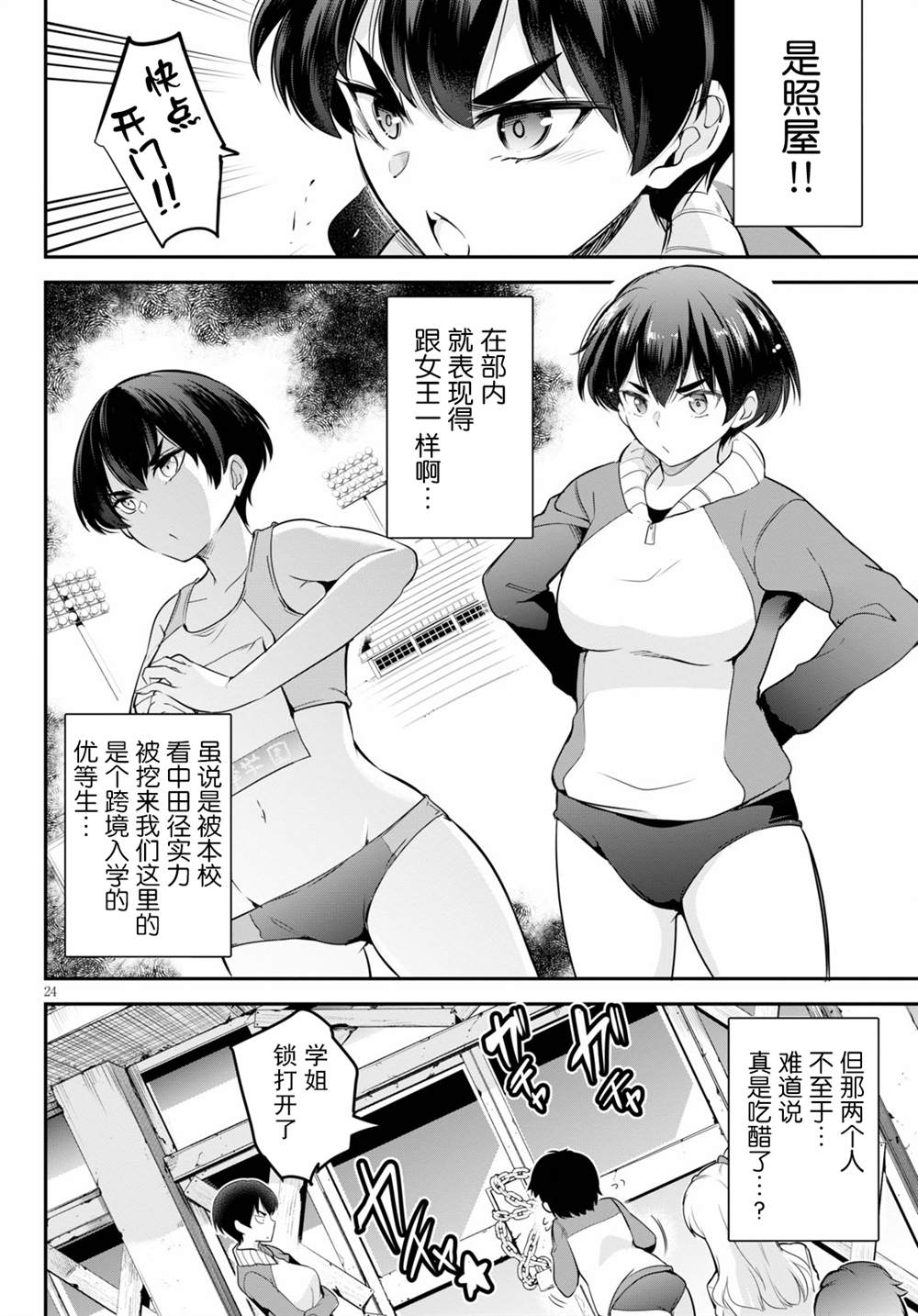 第24页