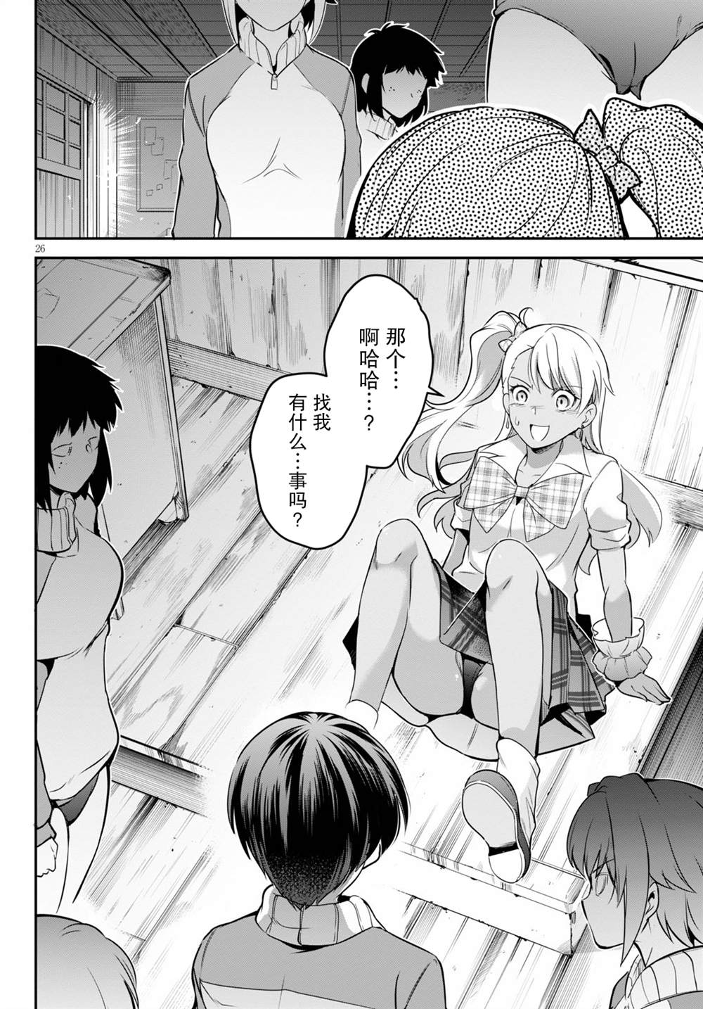 第26页
