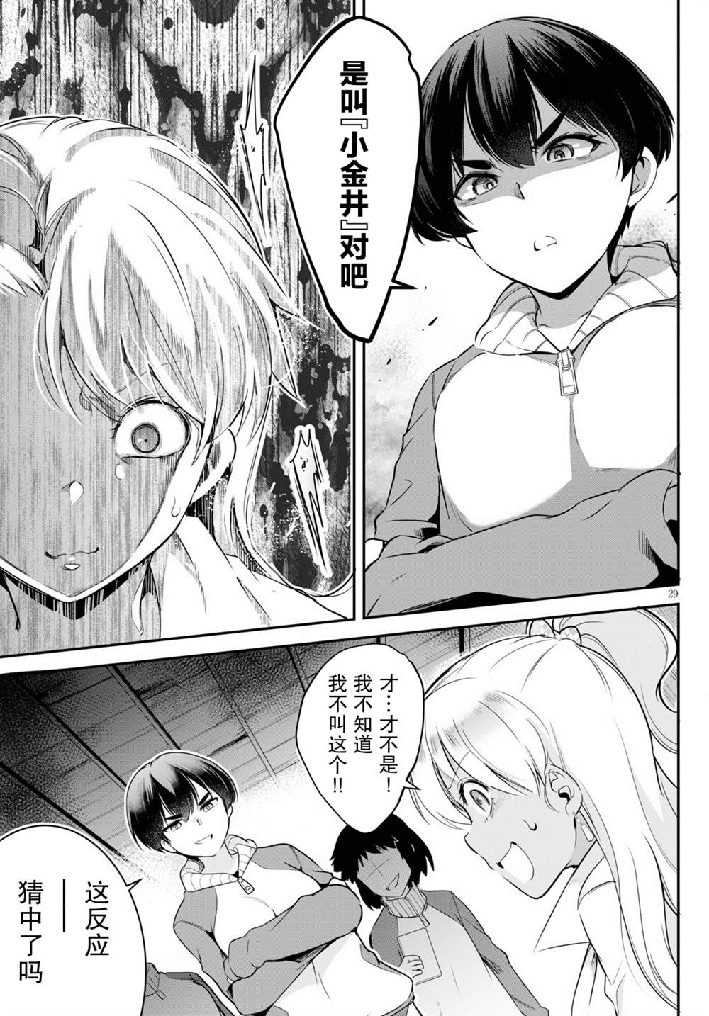 第29页