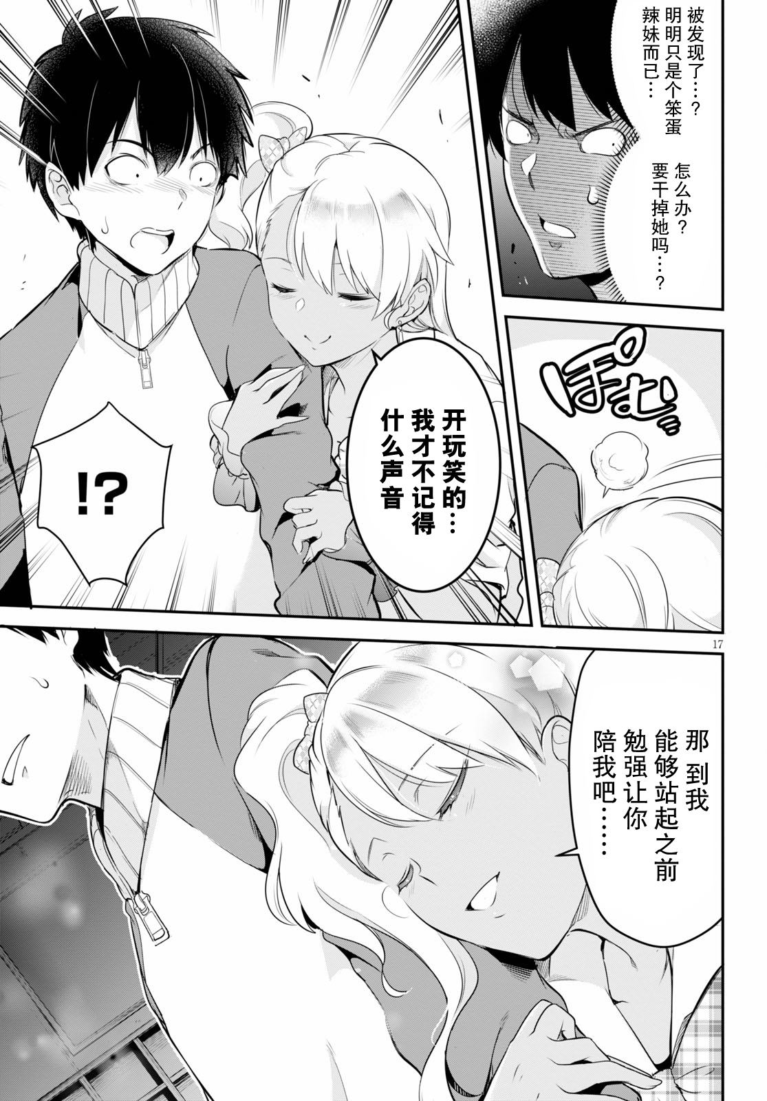 第17页