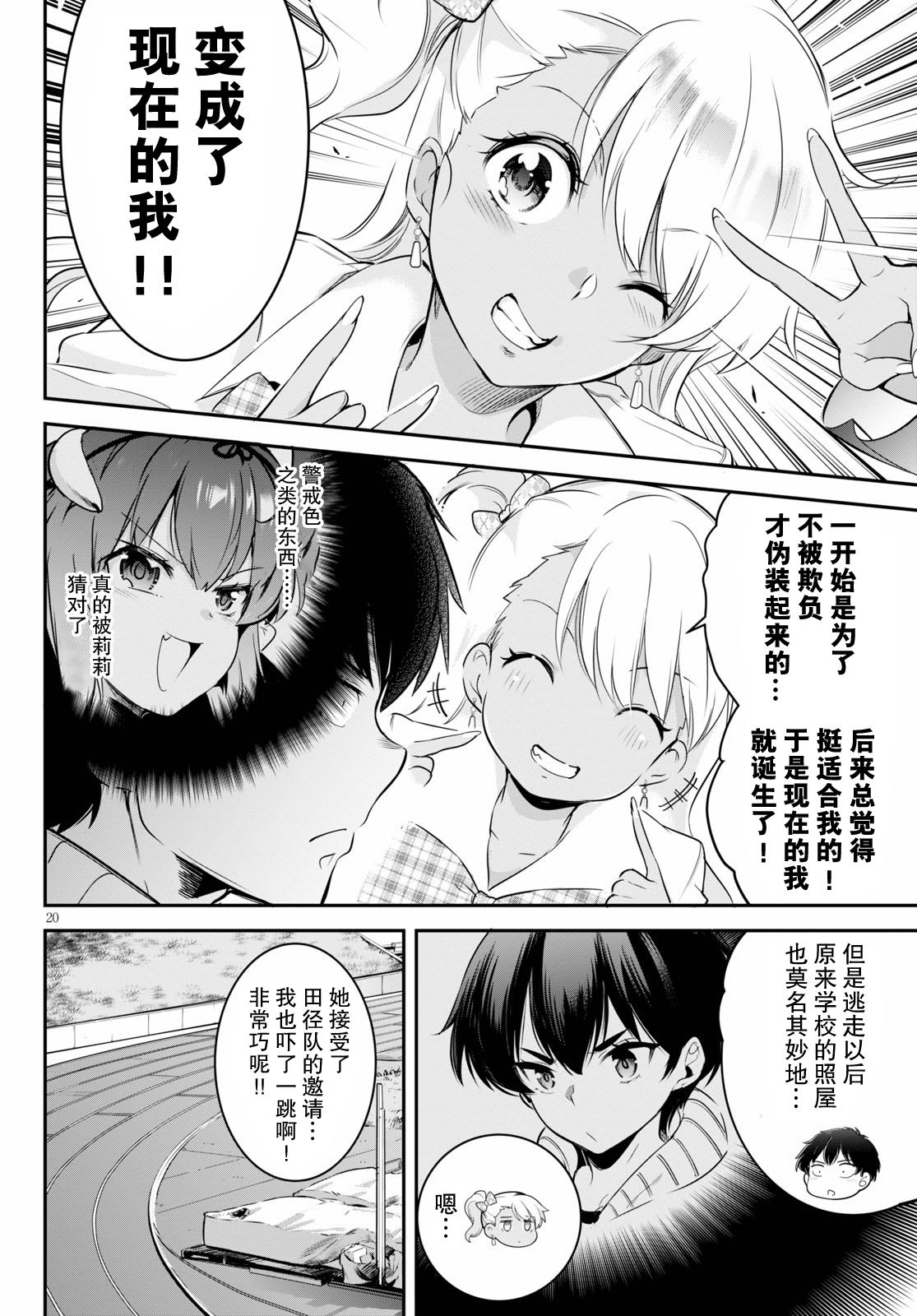 第20页