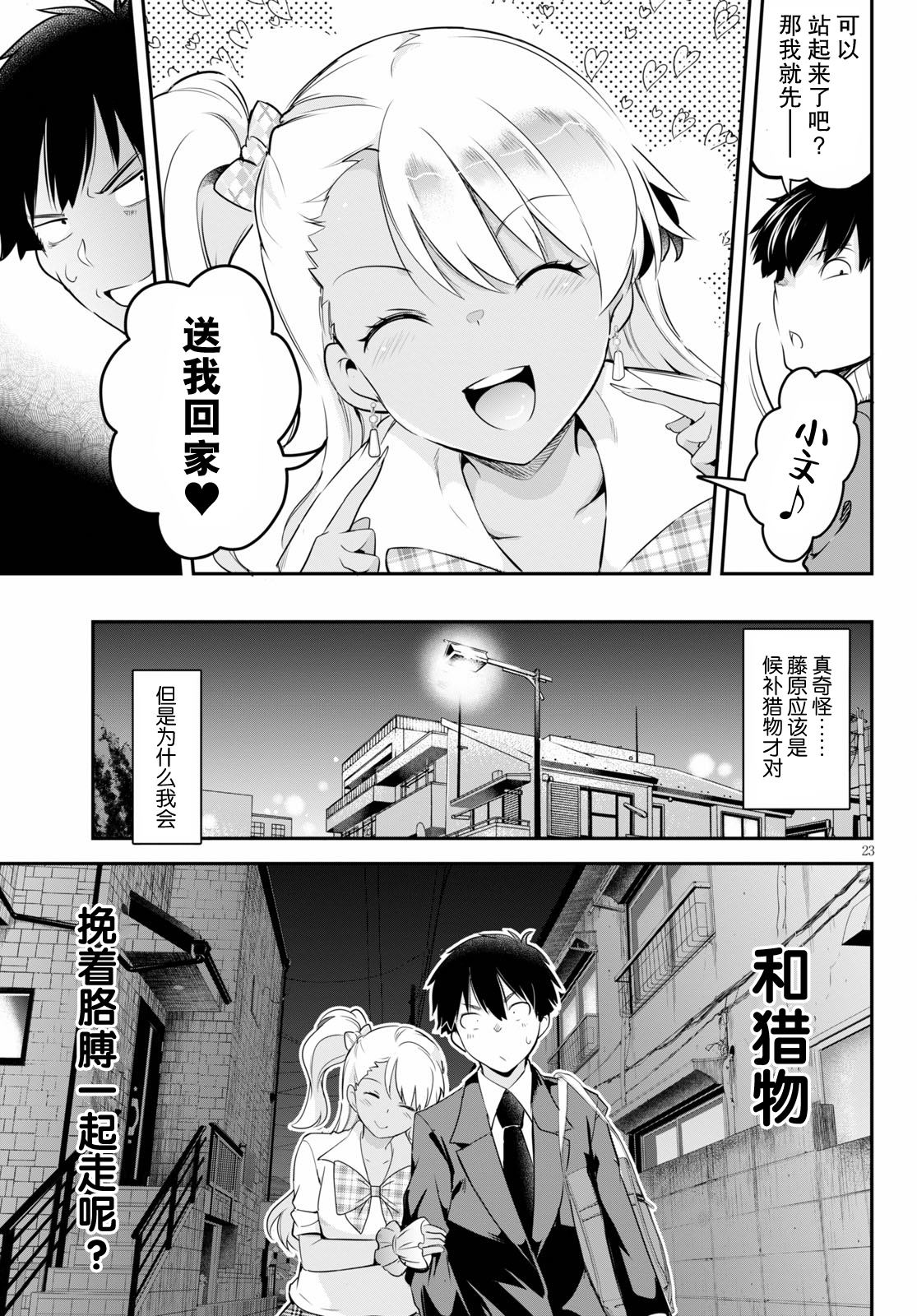 第23页