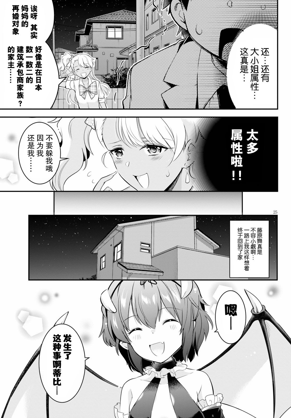 第25页
