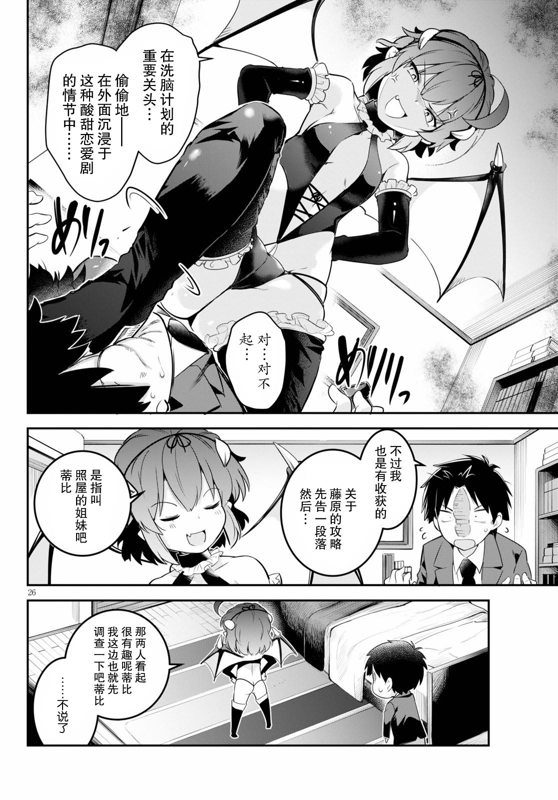 第26页