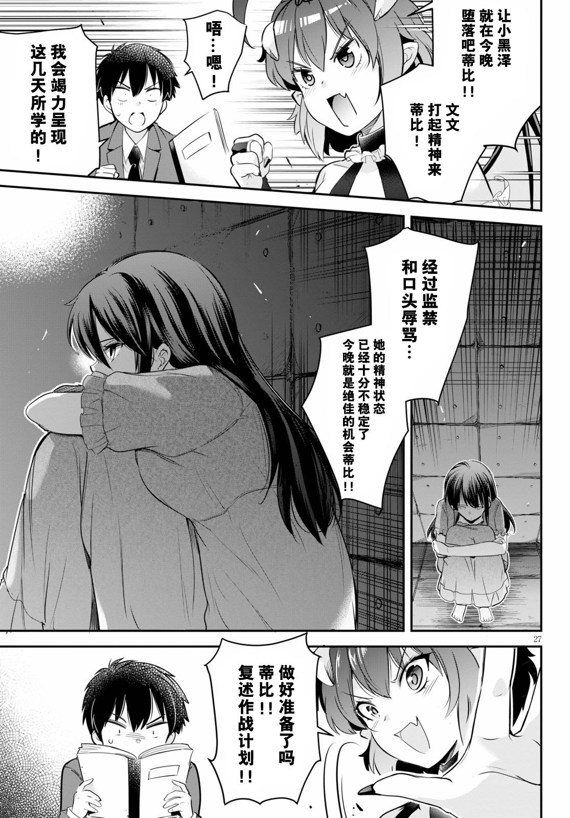 第27页