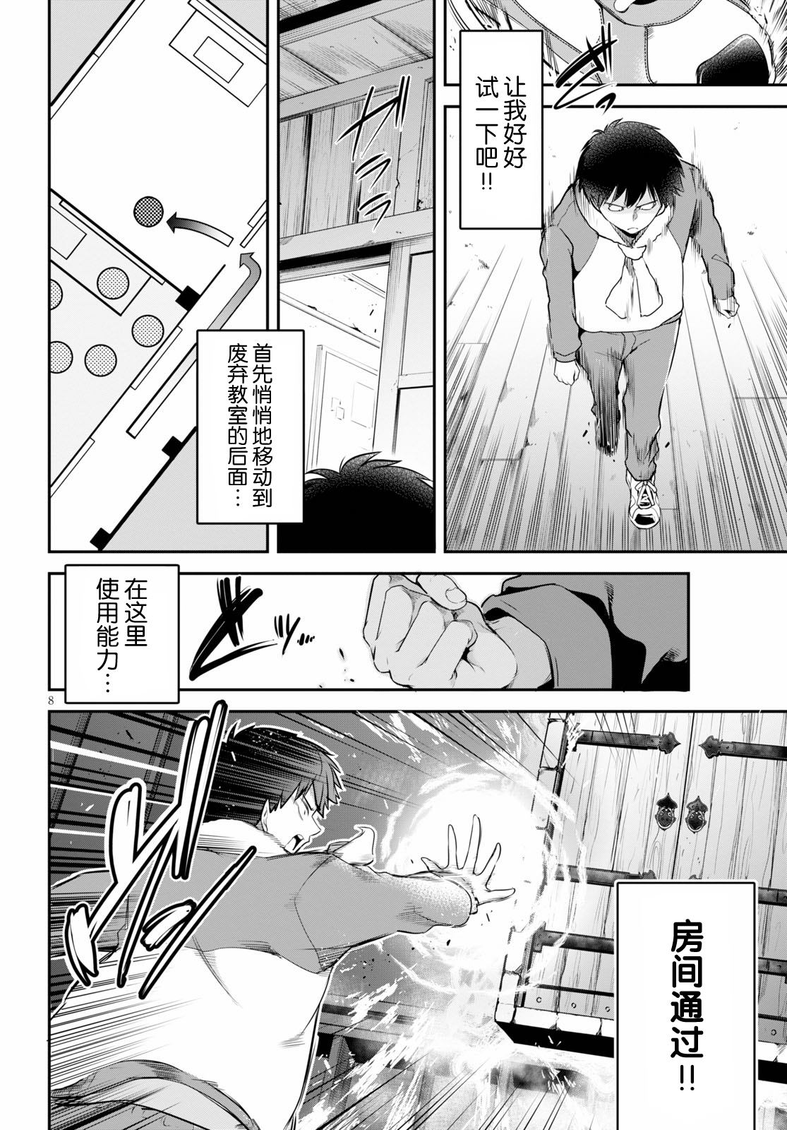 第8页