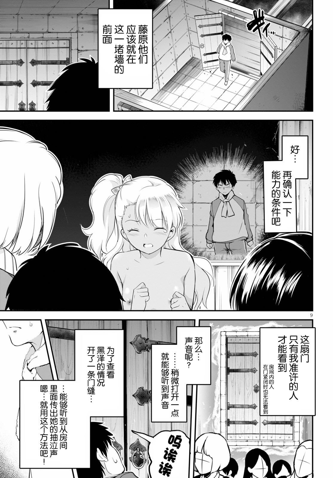 第9页