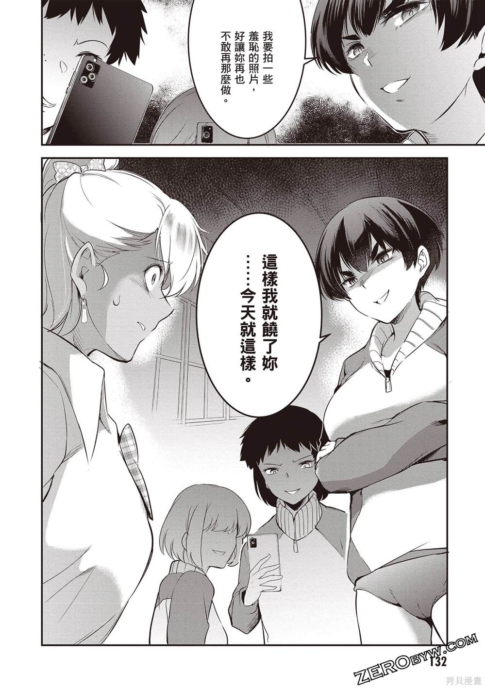 第133页