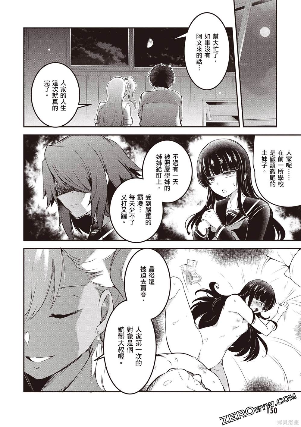 第151页