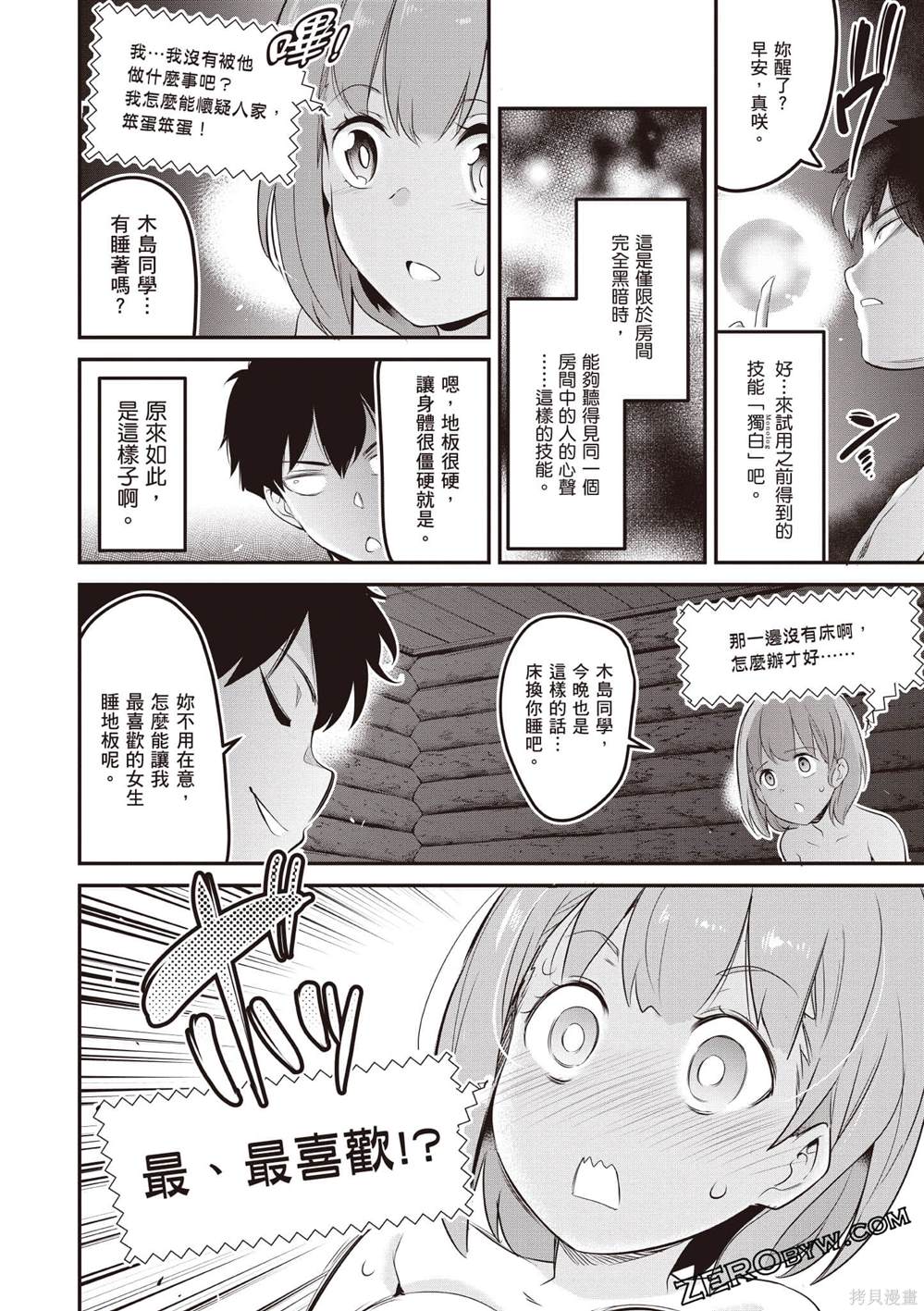 第111页