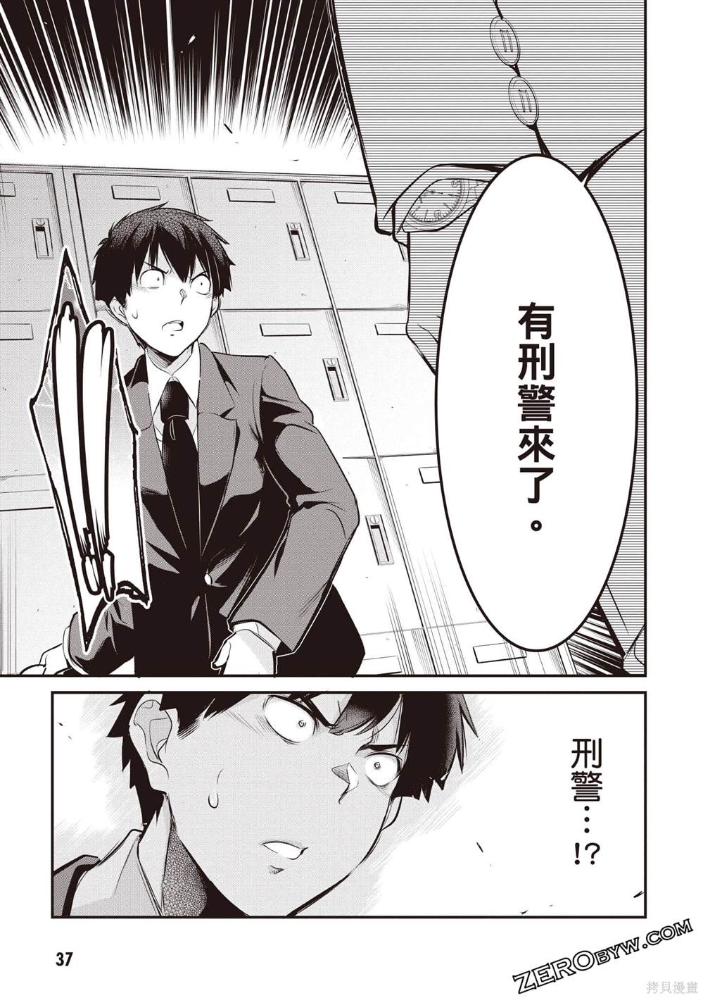 第38页