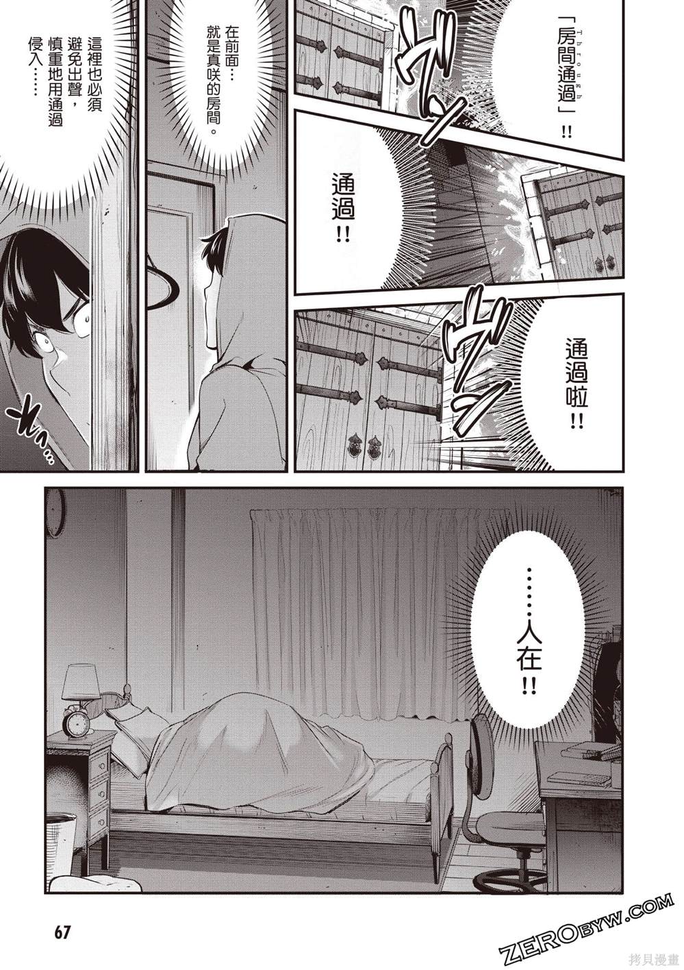 第68页