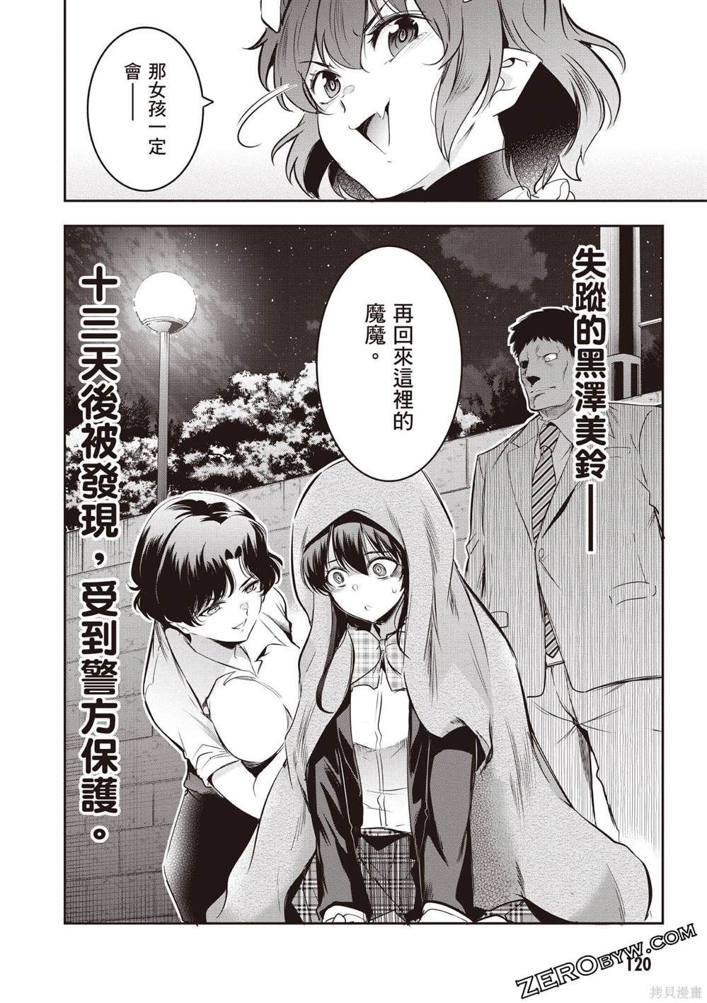 第121页