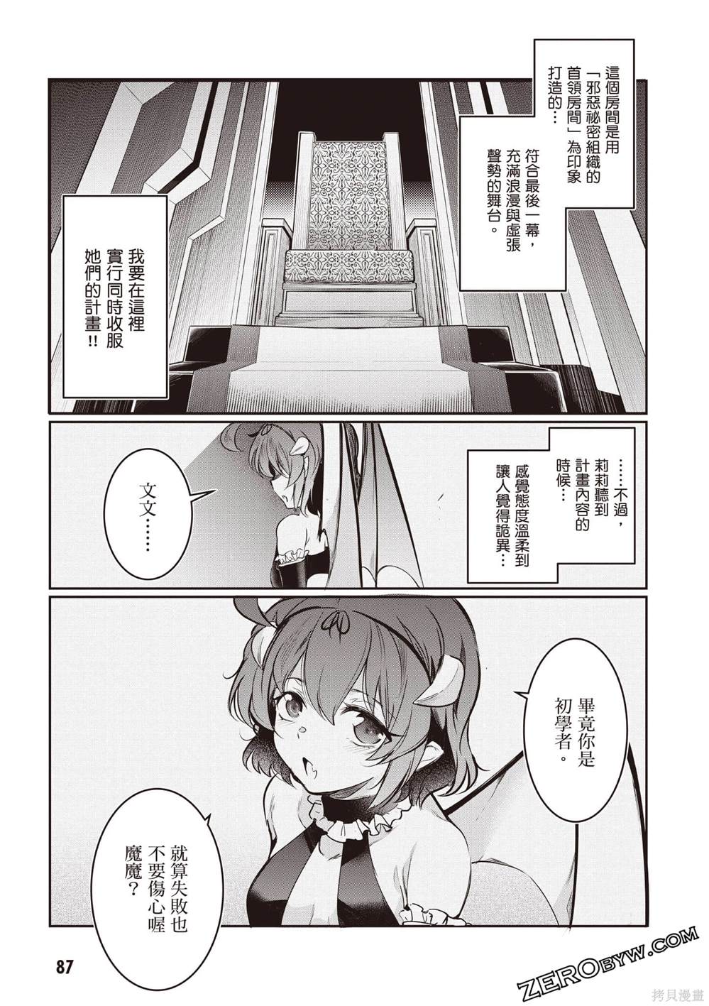 第88页