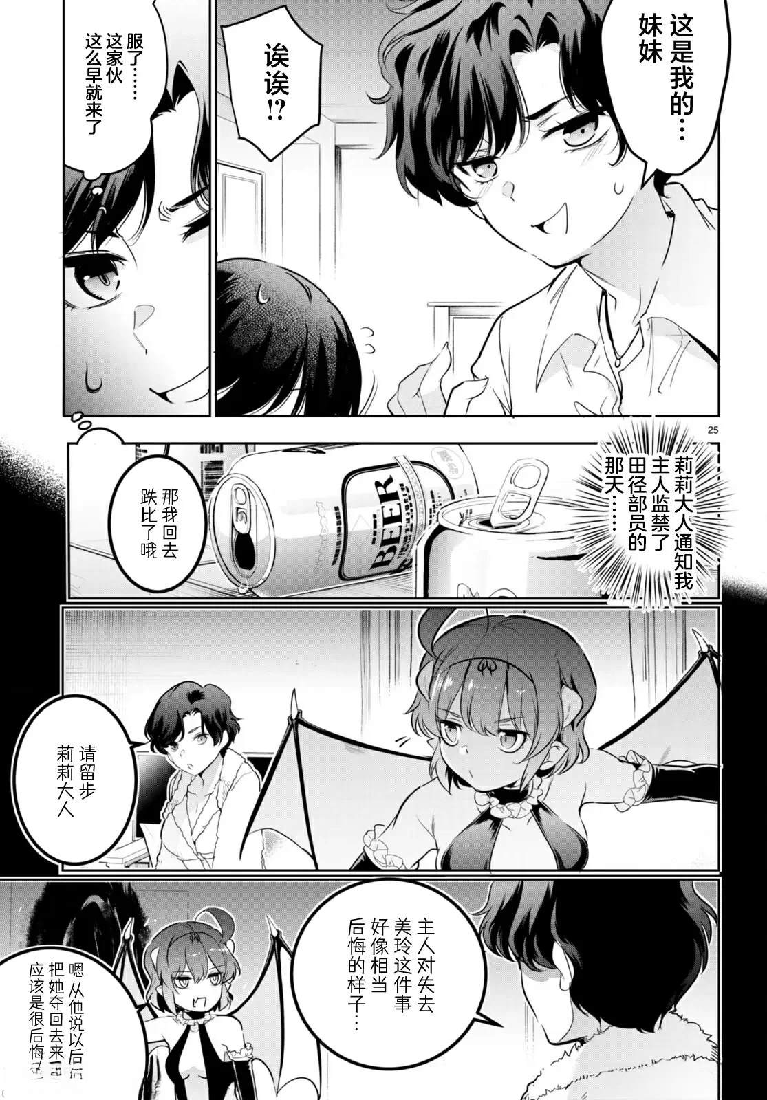 第25页