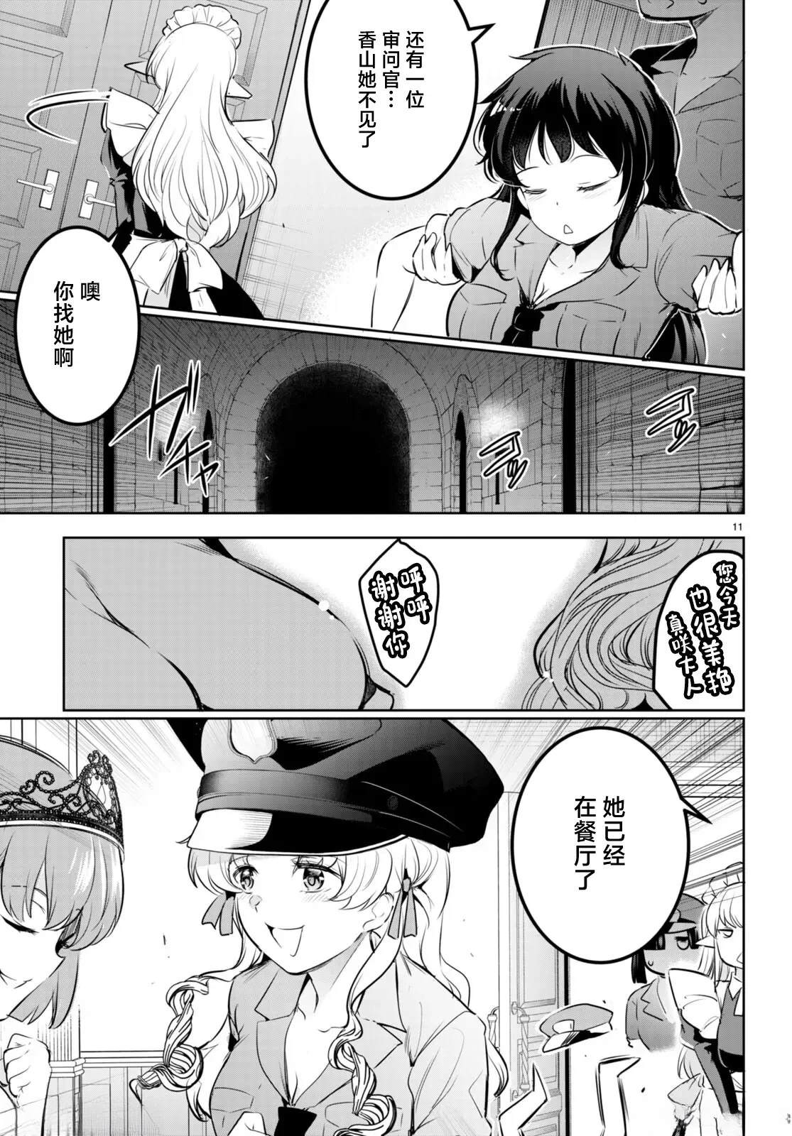 第11页