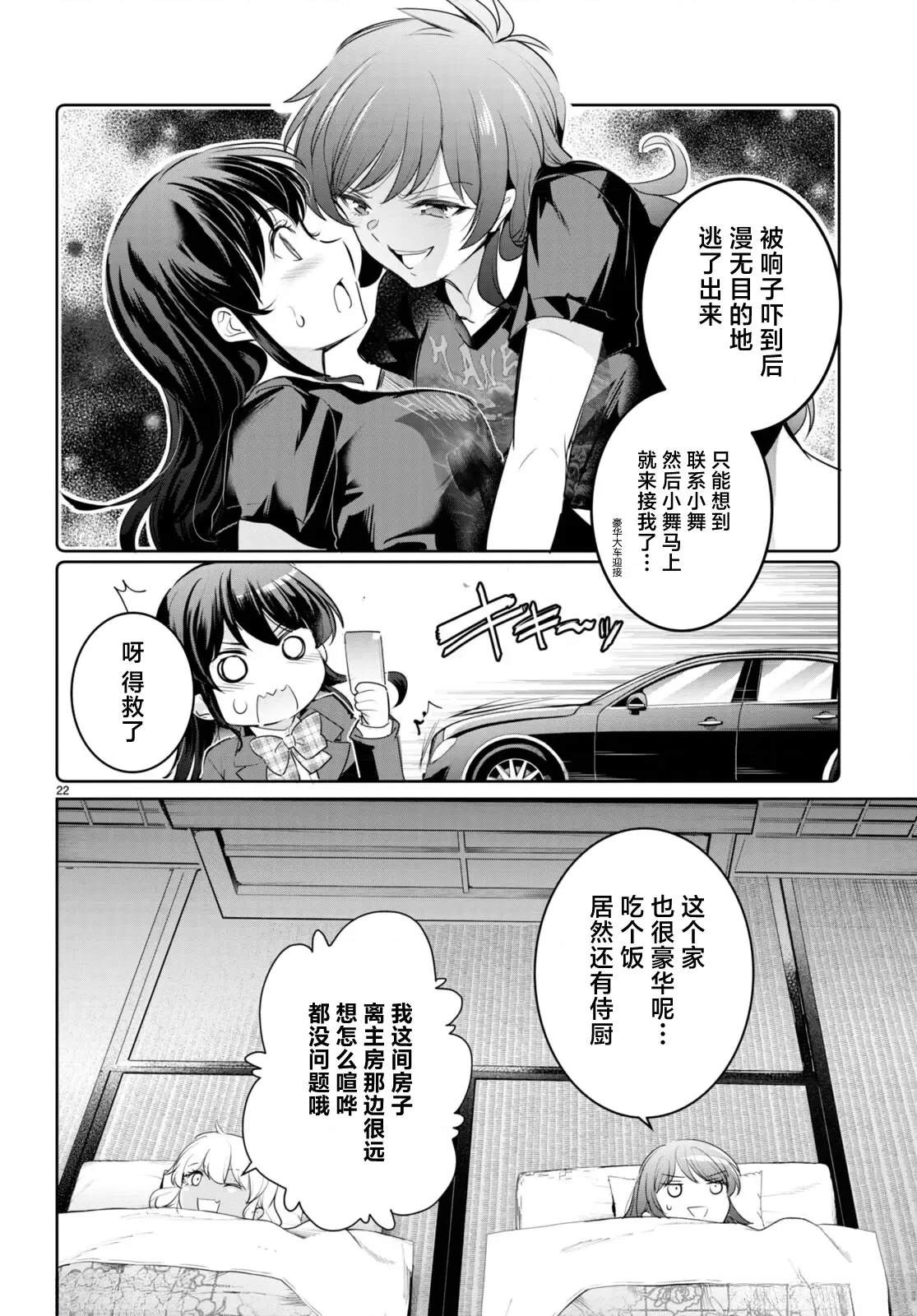 第22页